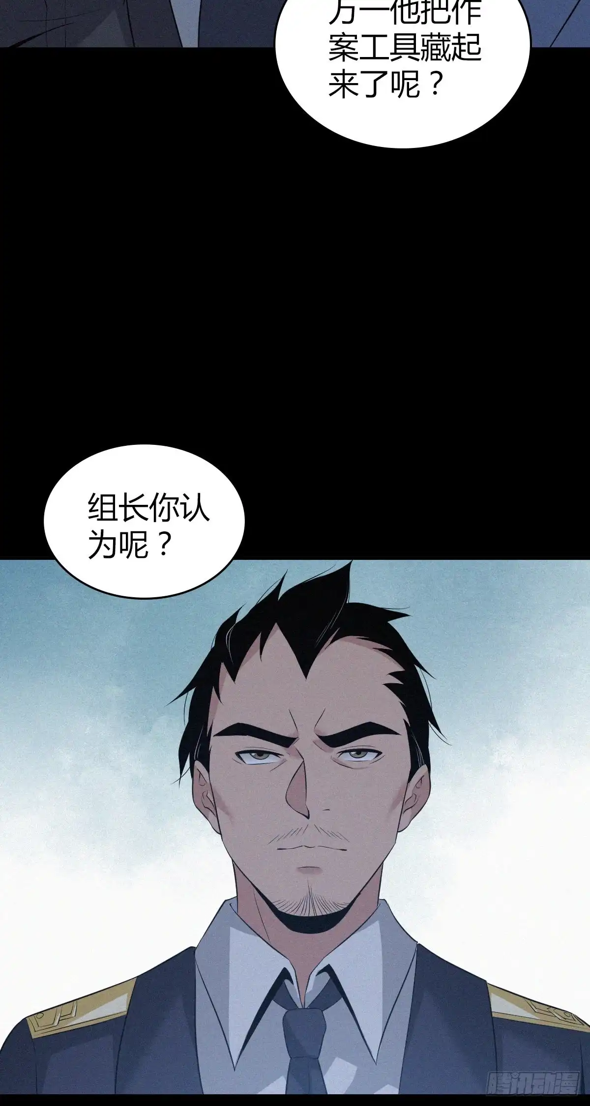 无罪谋杀 人体积木10 第46页
