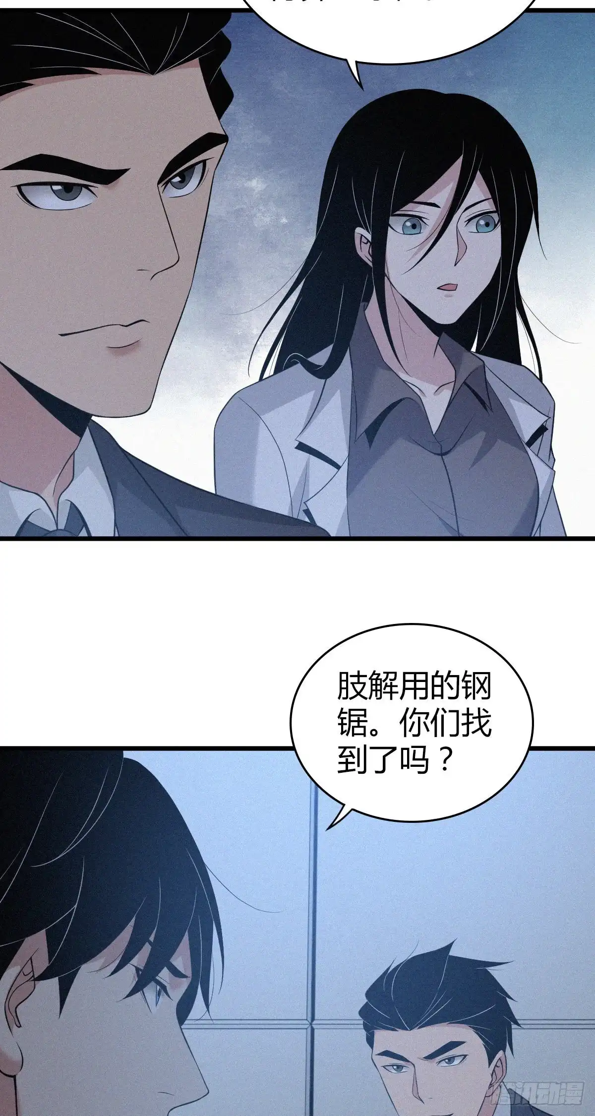 无罪谋杀 人体积木10 第53页