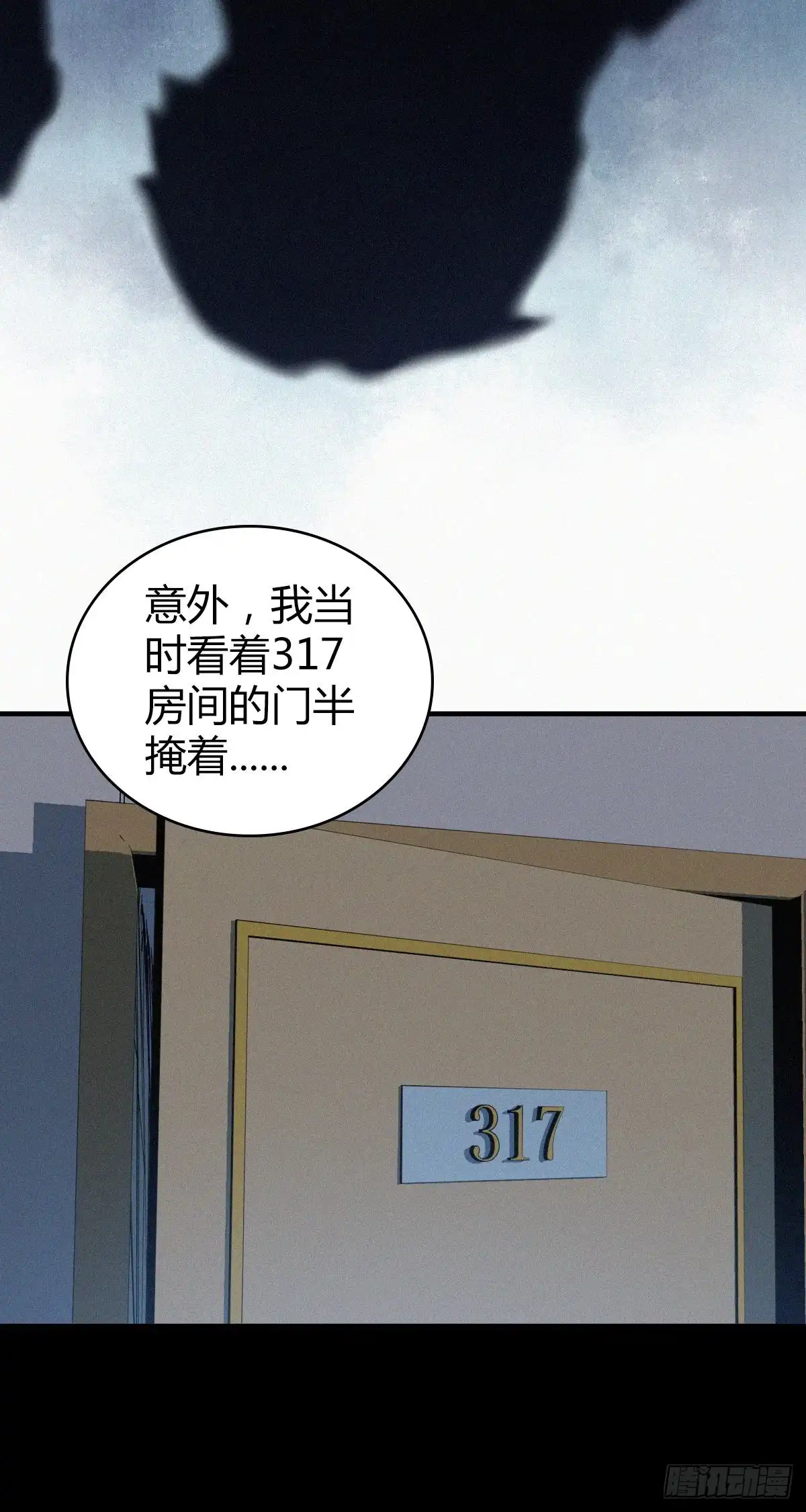 无罪谋杀 人体积木10 第36页