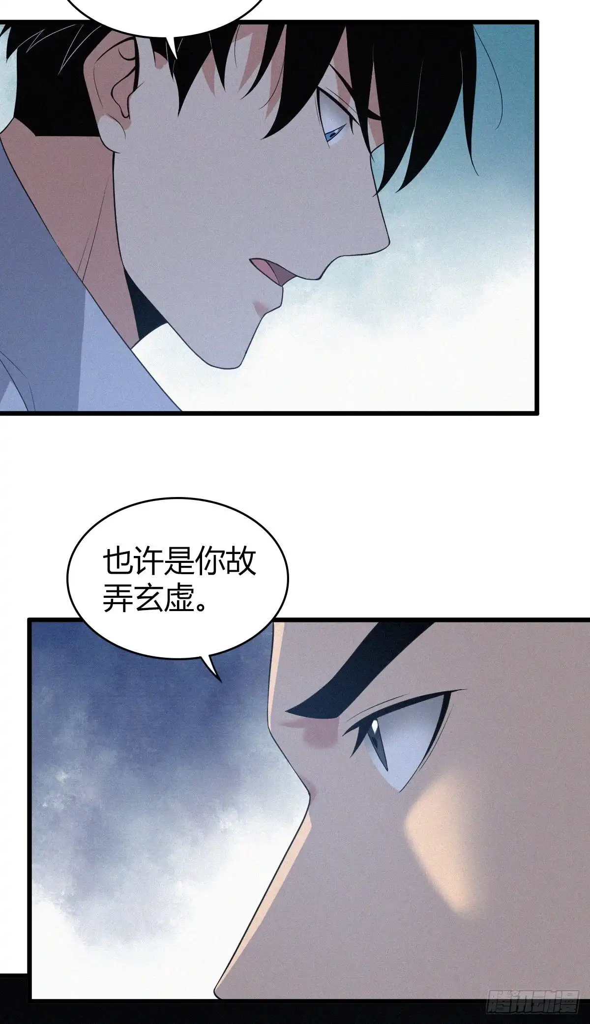 无罪谋杀 人体积木10 第62页