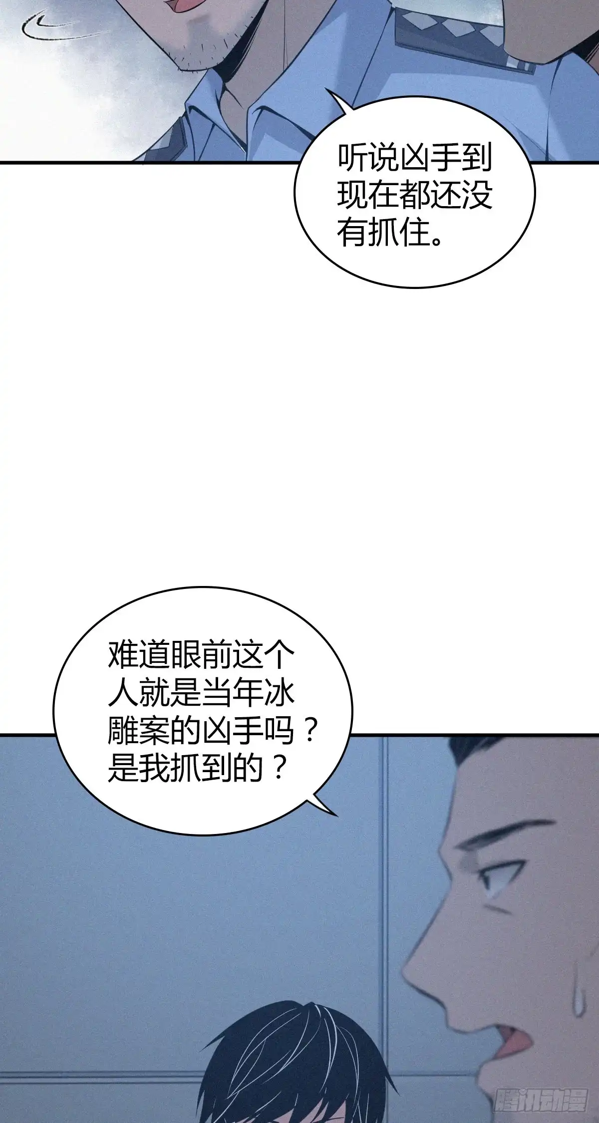 无罪谋杀 人体积木10 第5页