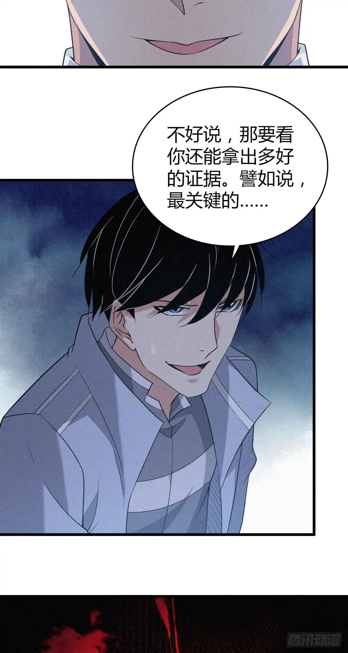 无罪谋杀 人体积木10 第51页