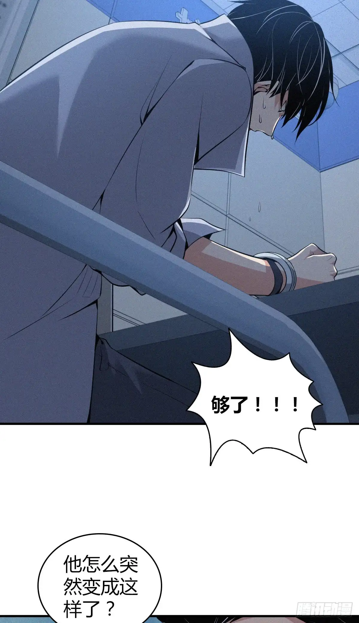 无罪谋杀 人体积木10 第29页