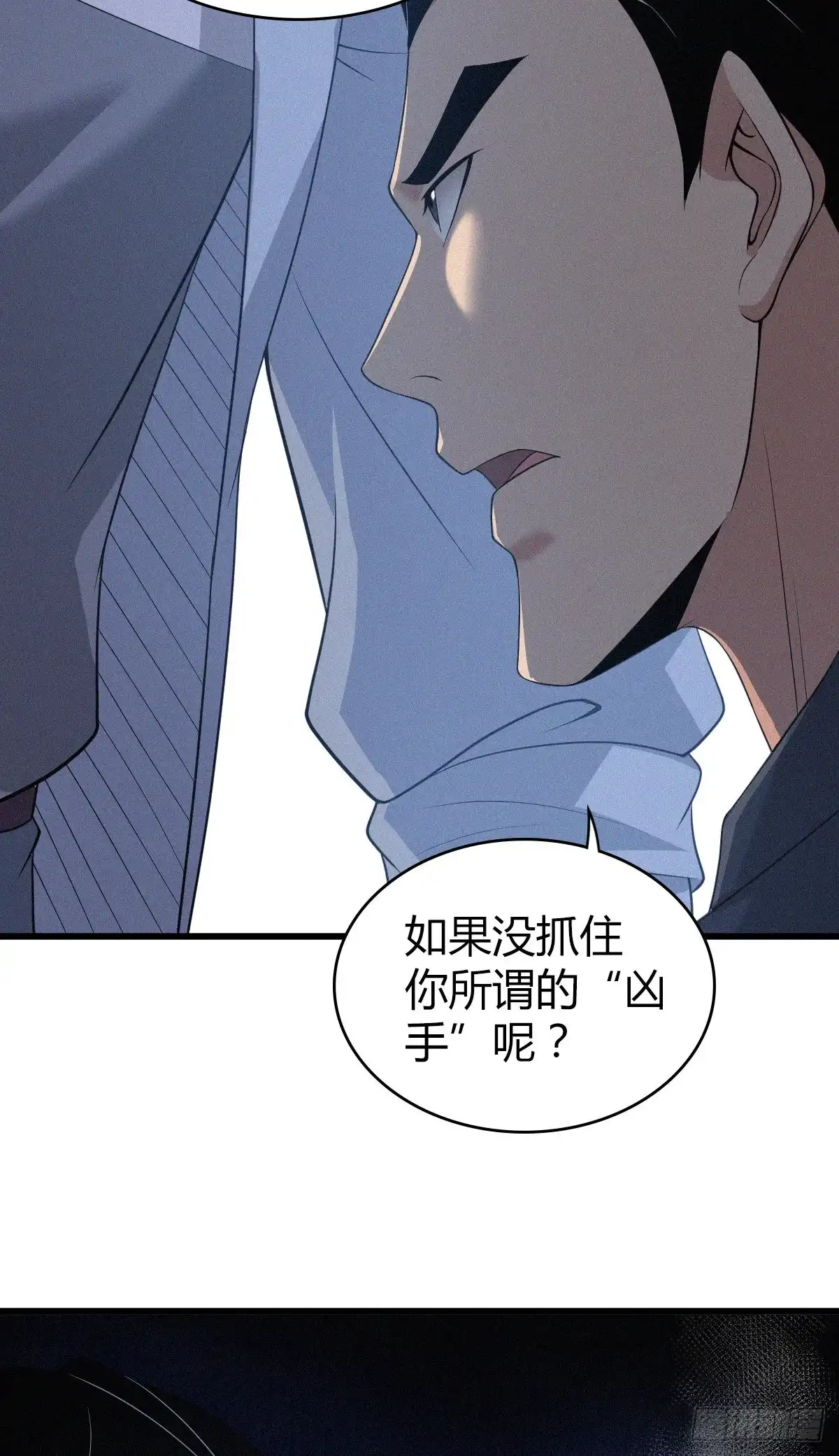 无罪谋杀 人体积木10 第64页
