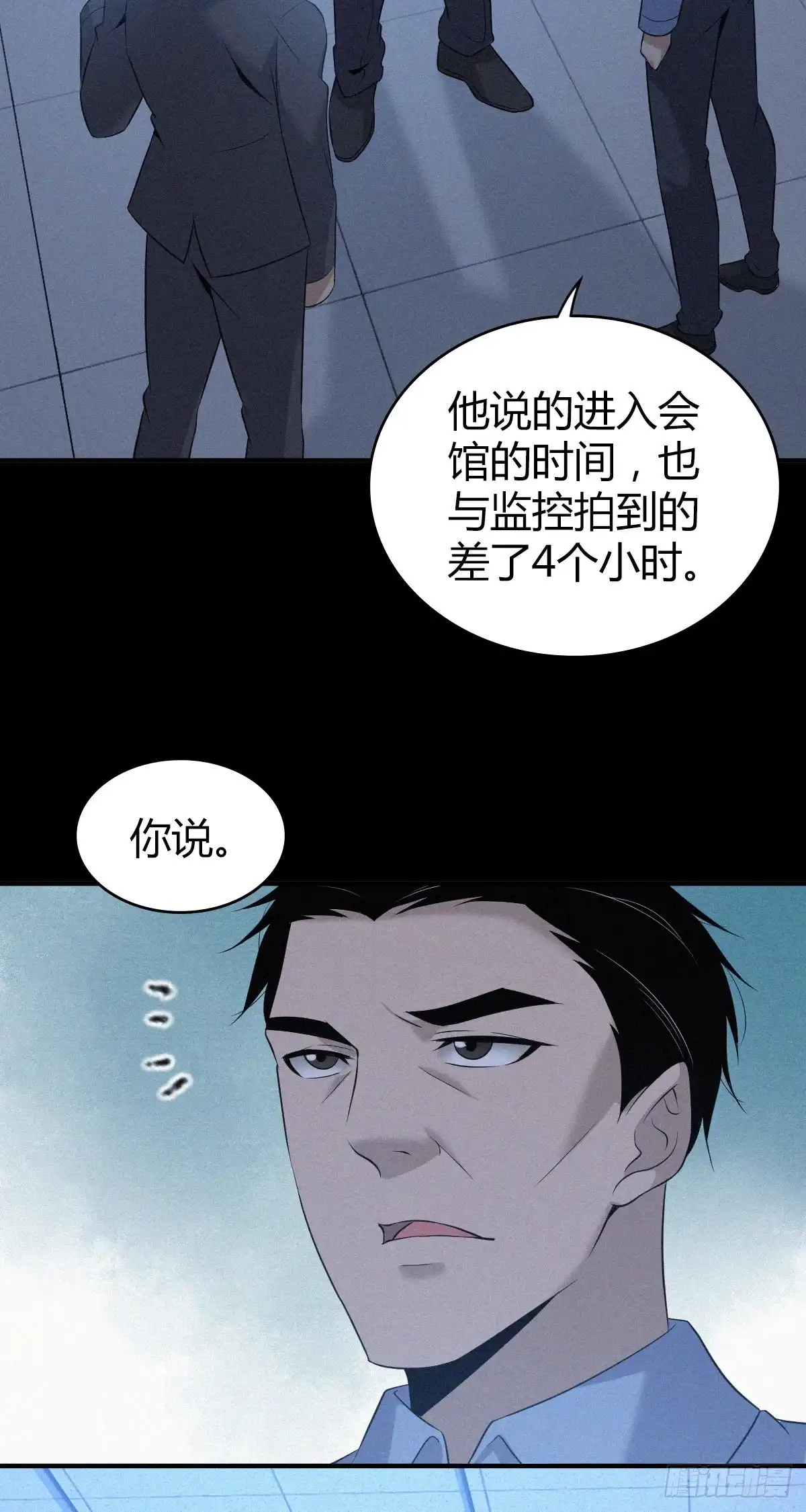 无罪谋杀 人体积木10 第44页