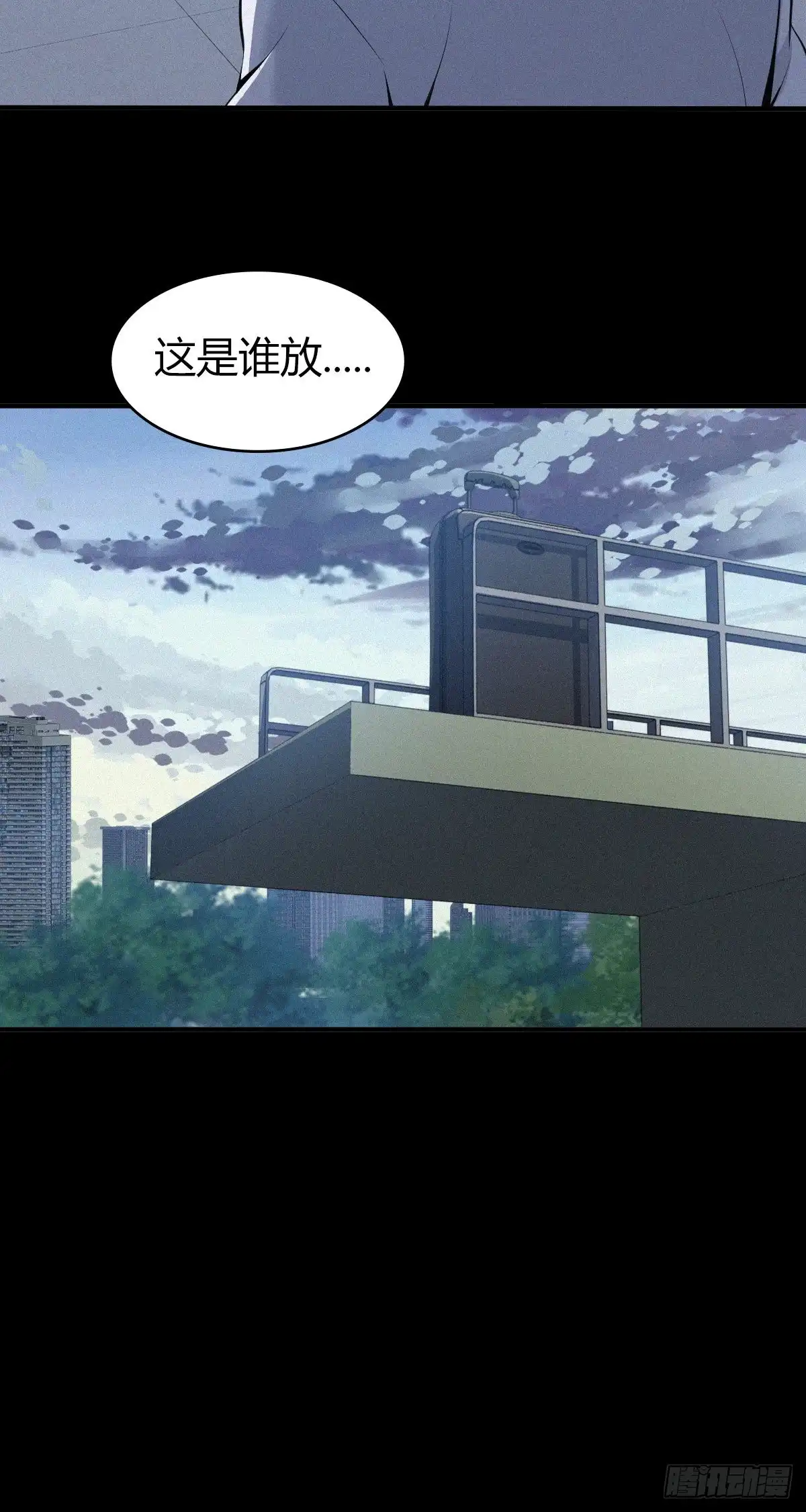 无罪谋杀 人体积木10 第19页