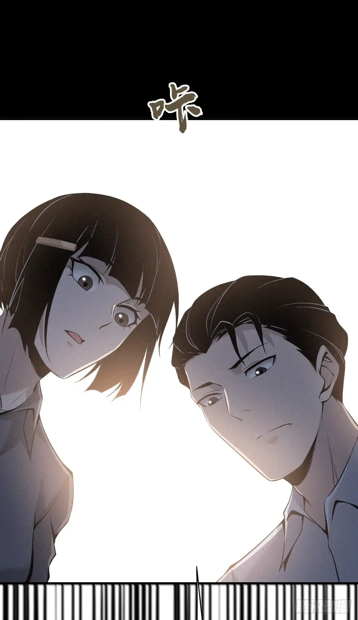 无罪谋杀 人体积木10 第25页
