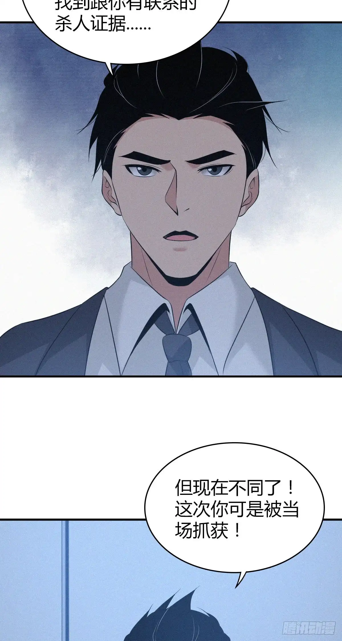 无罪谋杀 人体积木10 第48页