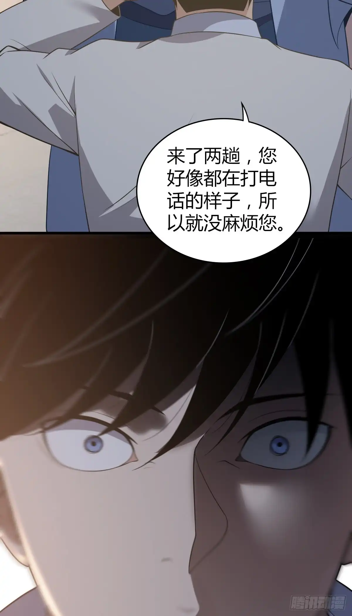 无罪谋杀 人体积木11 第16页