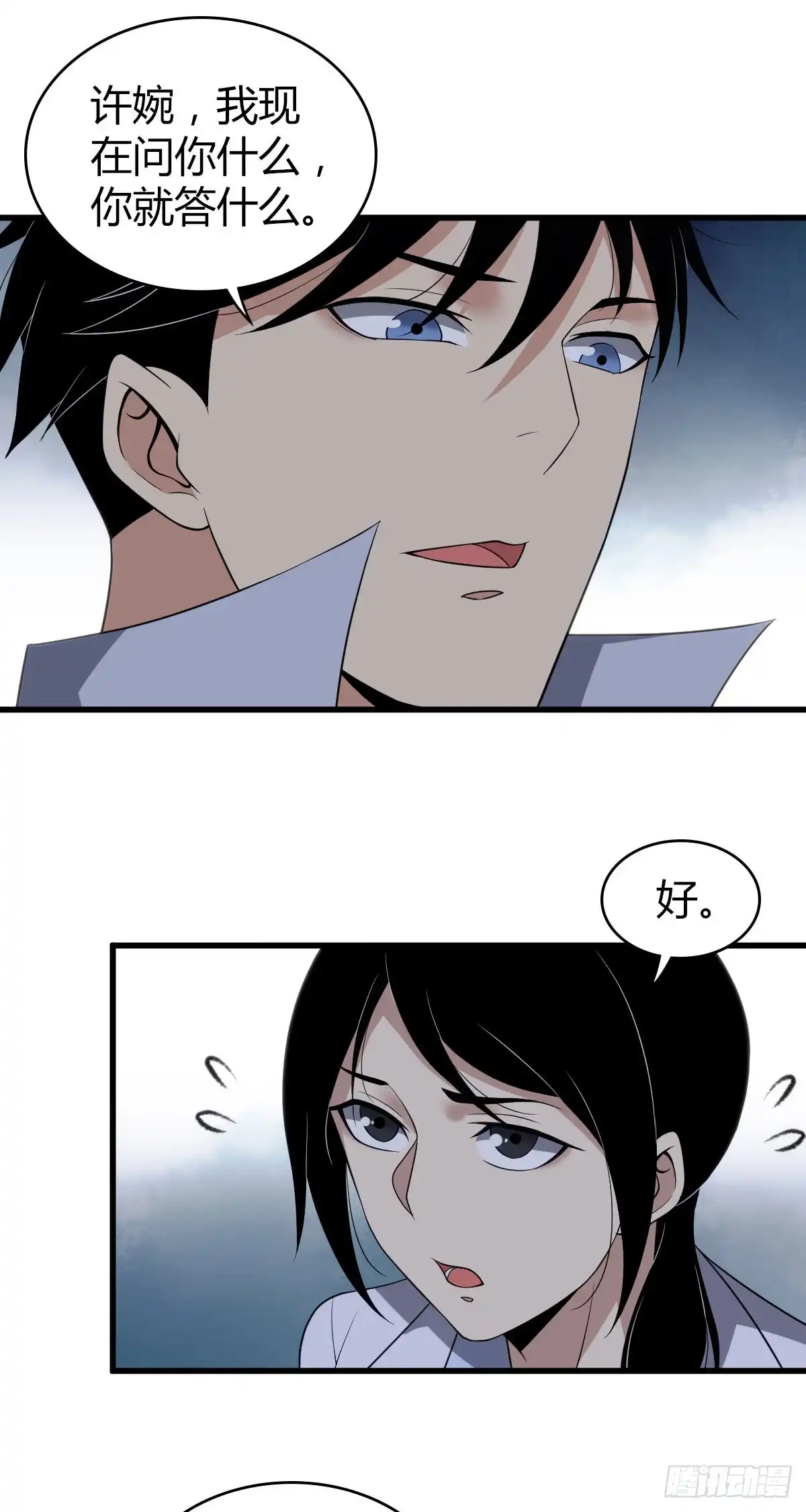 无罪谋杀 人体积木11 第5页