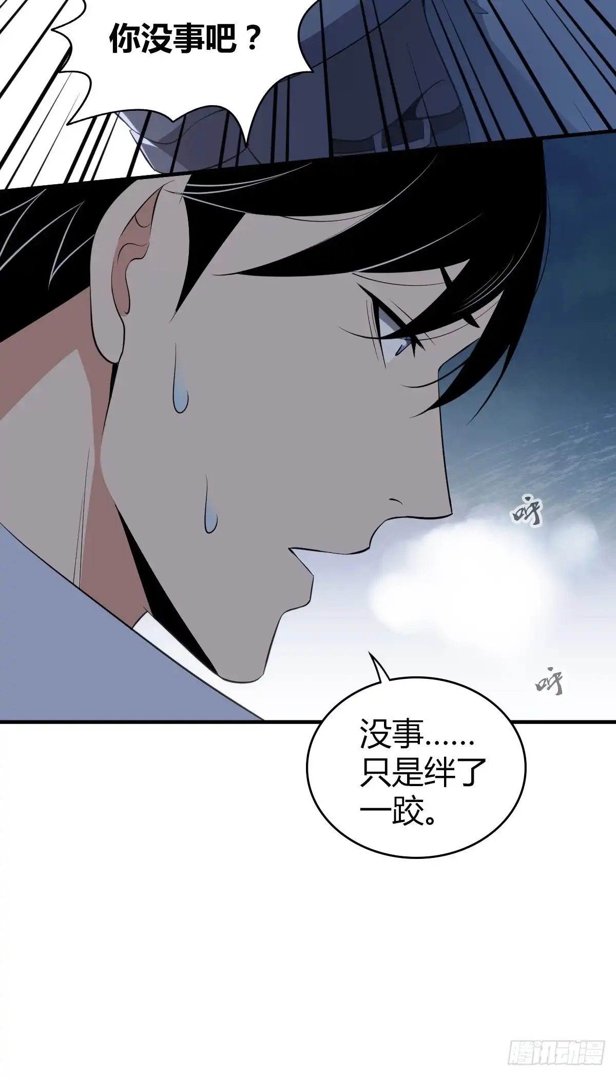 无罪谋杀 人体积木11 第22页