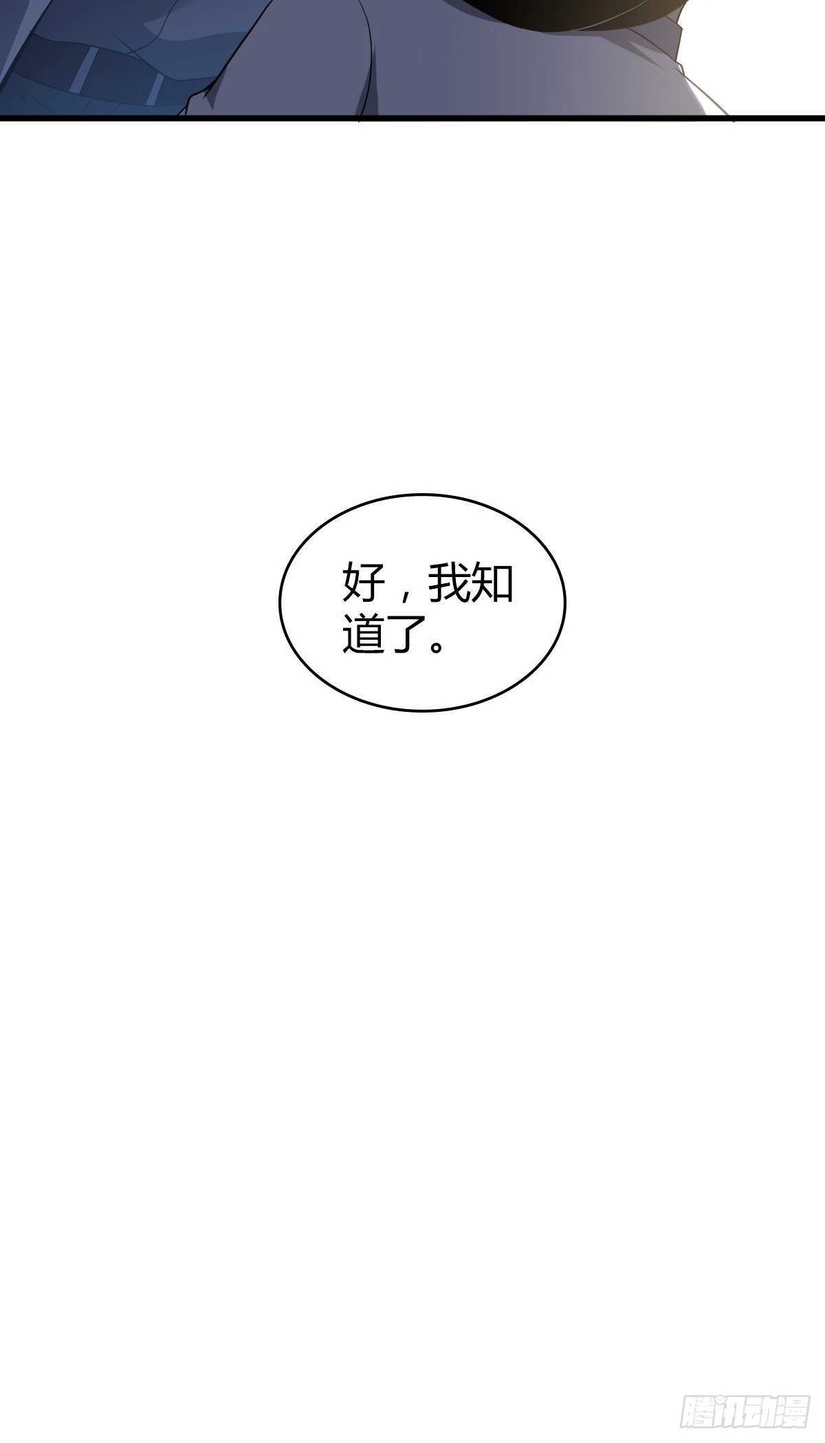无罪谋杀 人体积木11 第12页