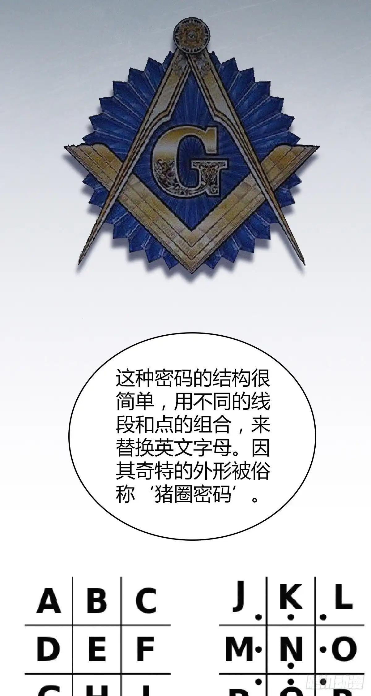 无罪谋杀 人体积木11 第30页