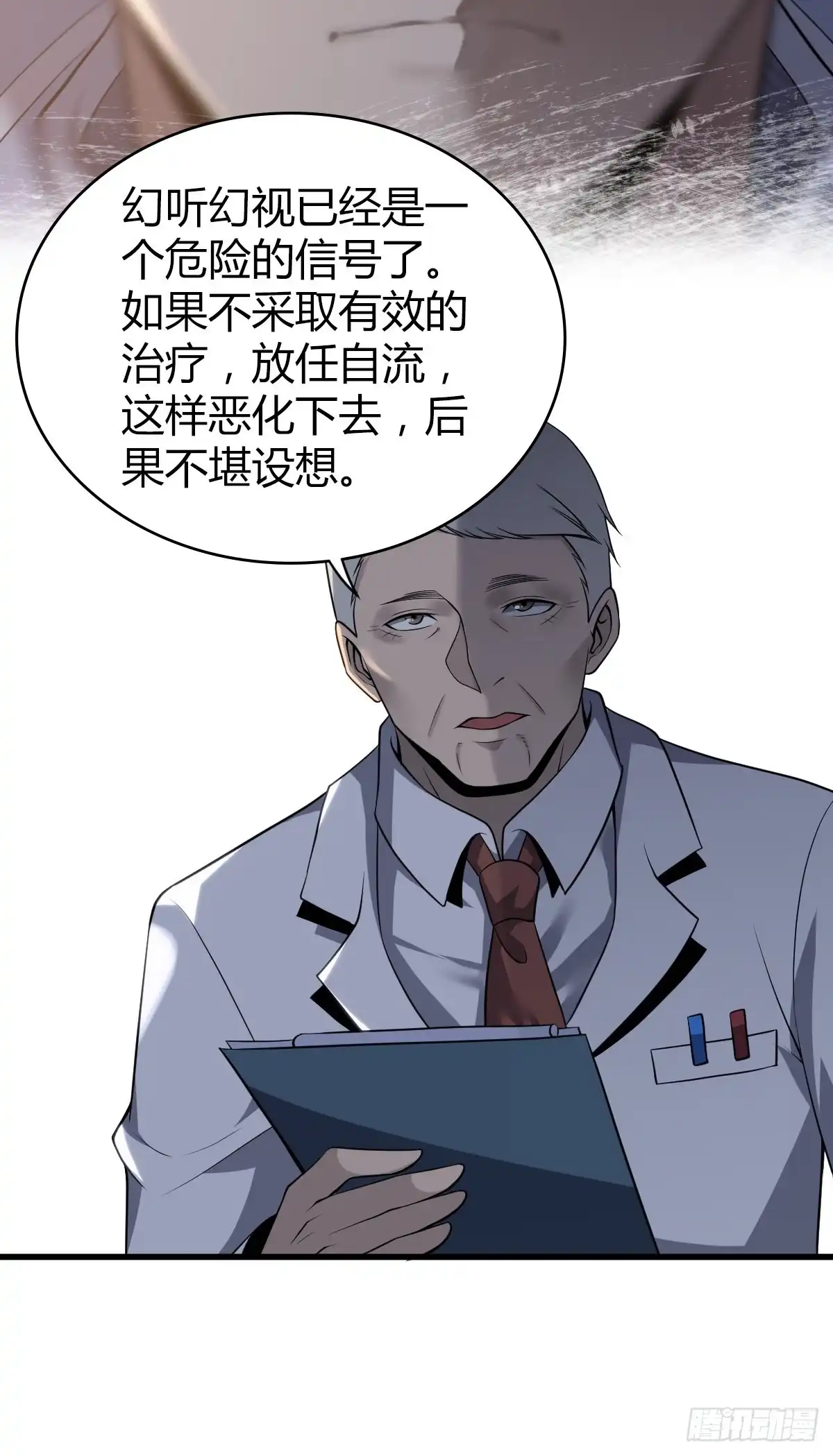 无罪谋杀 人体积木11 第17页