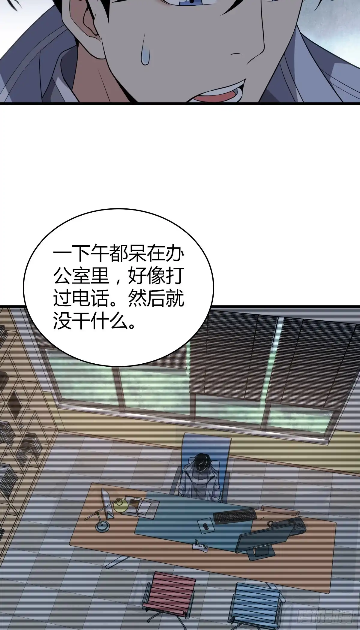 无罪谋杀 人体积木11 第10页