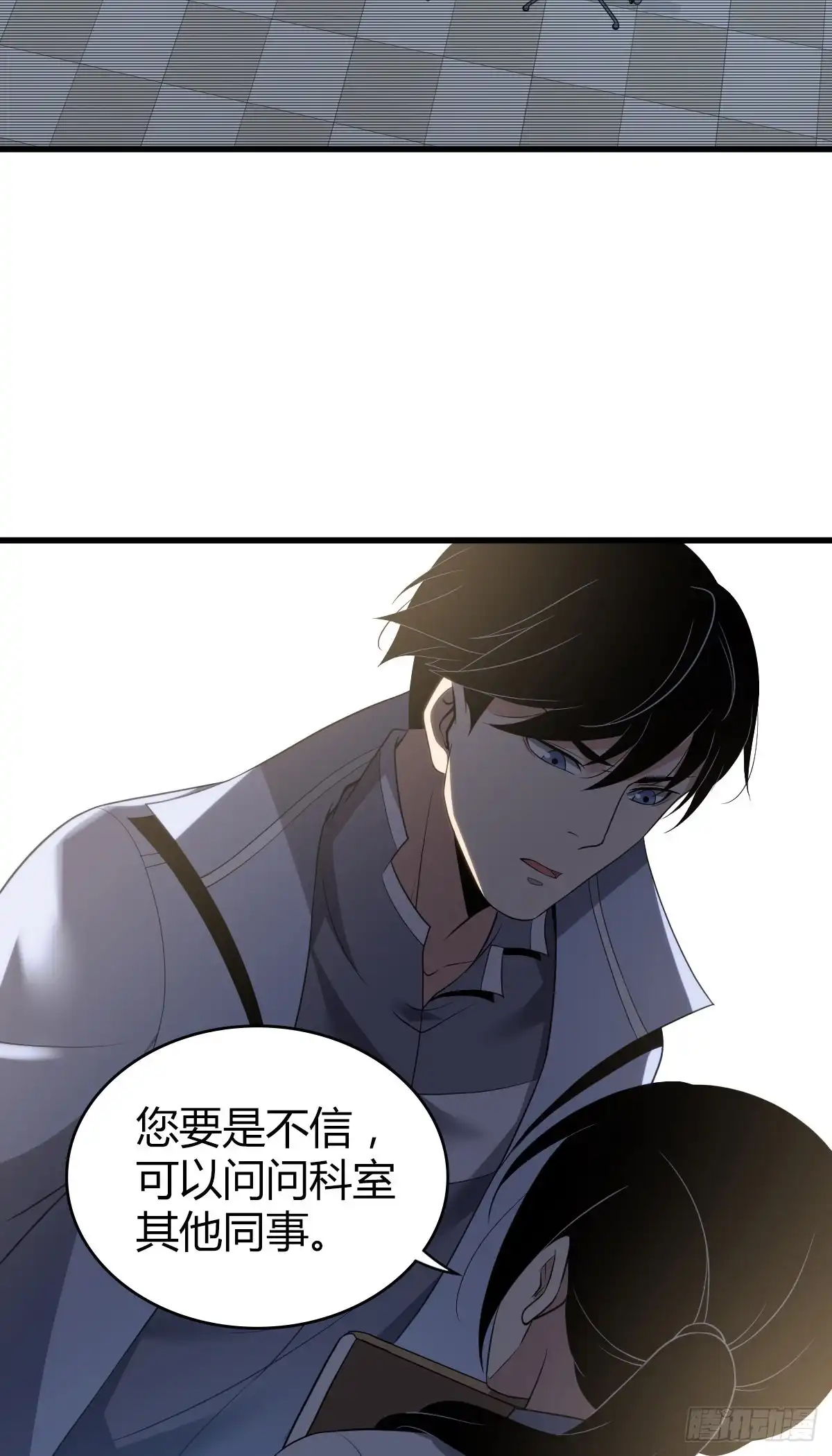 无罪谋杀 人体积木11 第11页