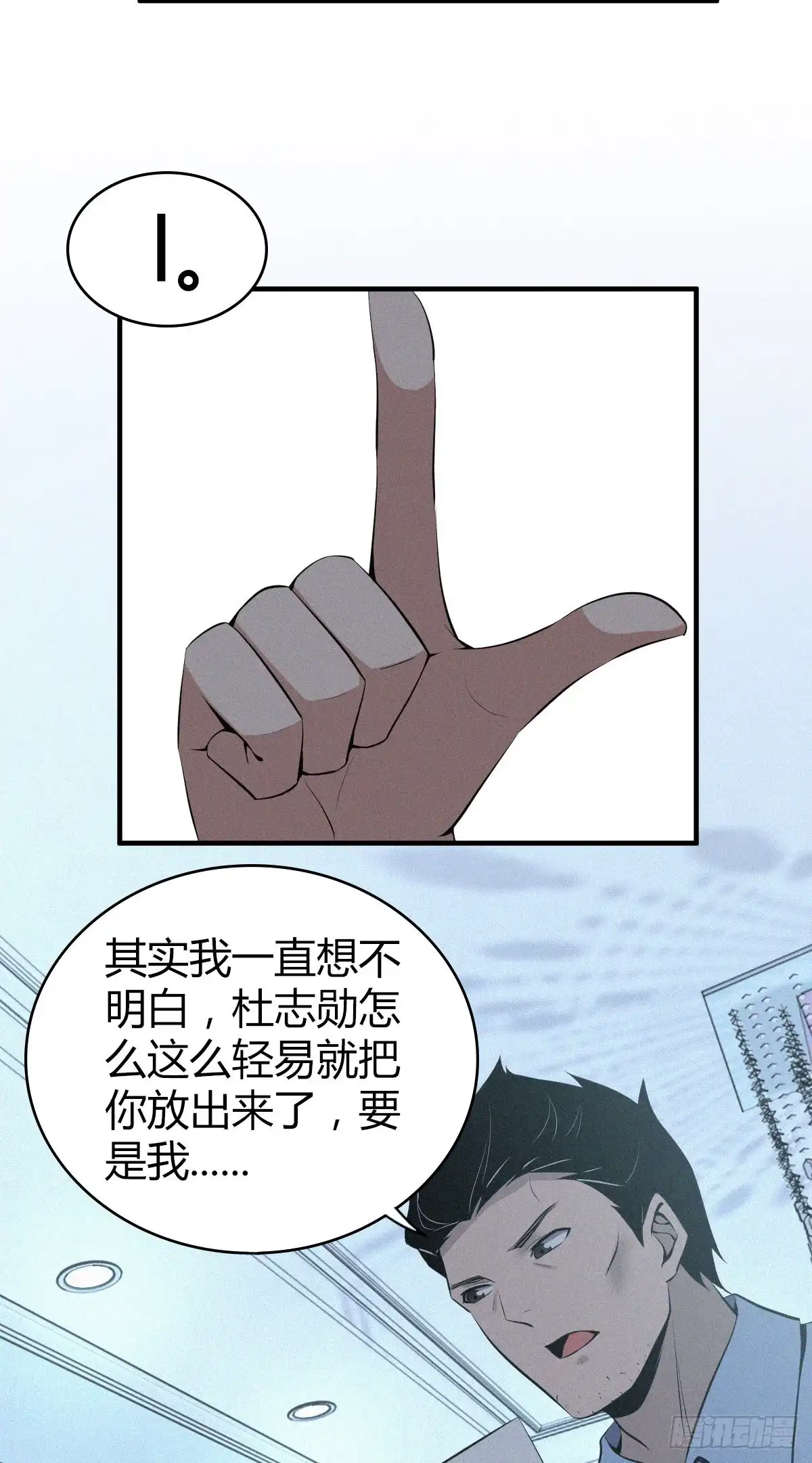 无罪谋杀 人体积木11 第36页