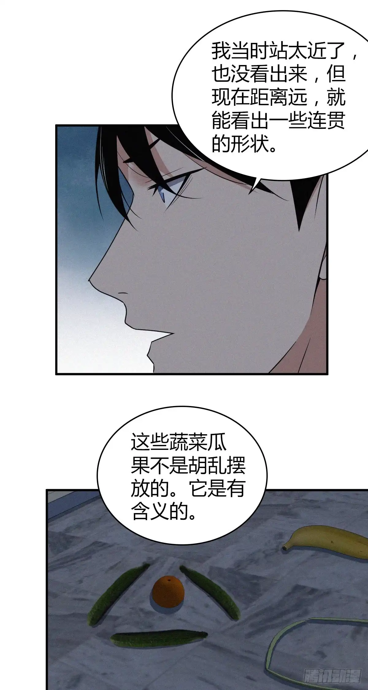无罪谋杀 人体积木11 第27页