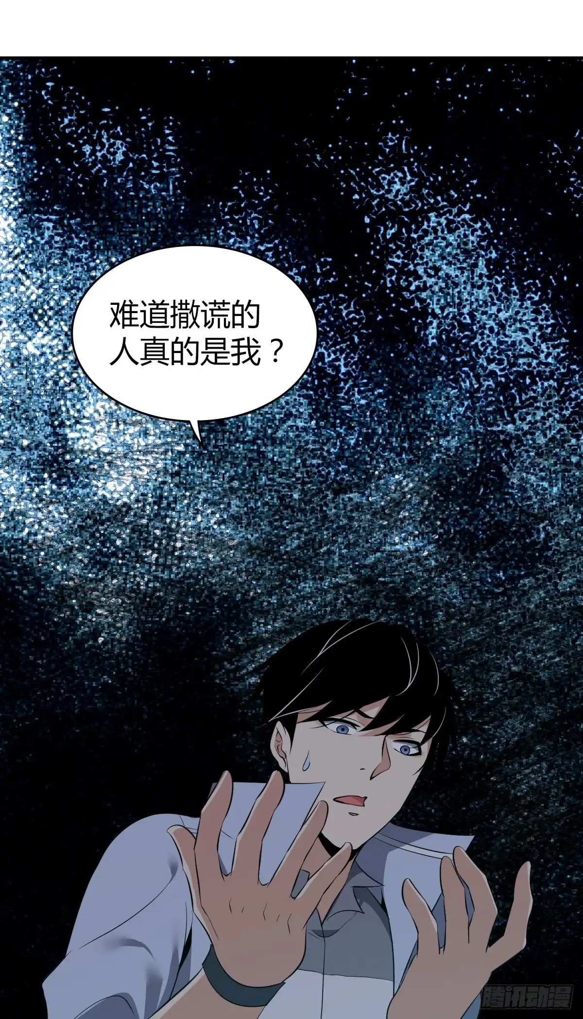 无罪谋杀 人体积木11 第18页