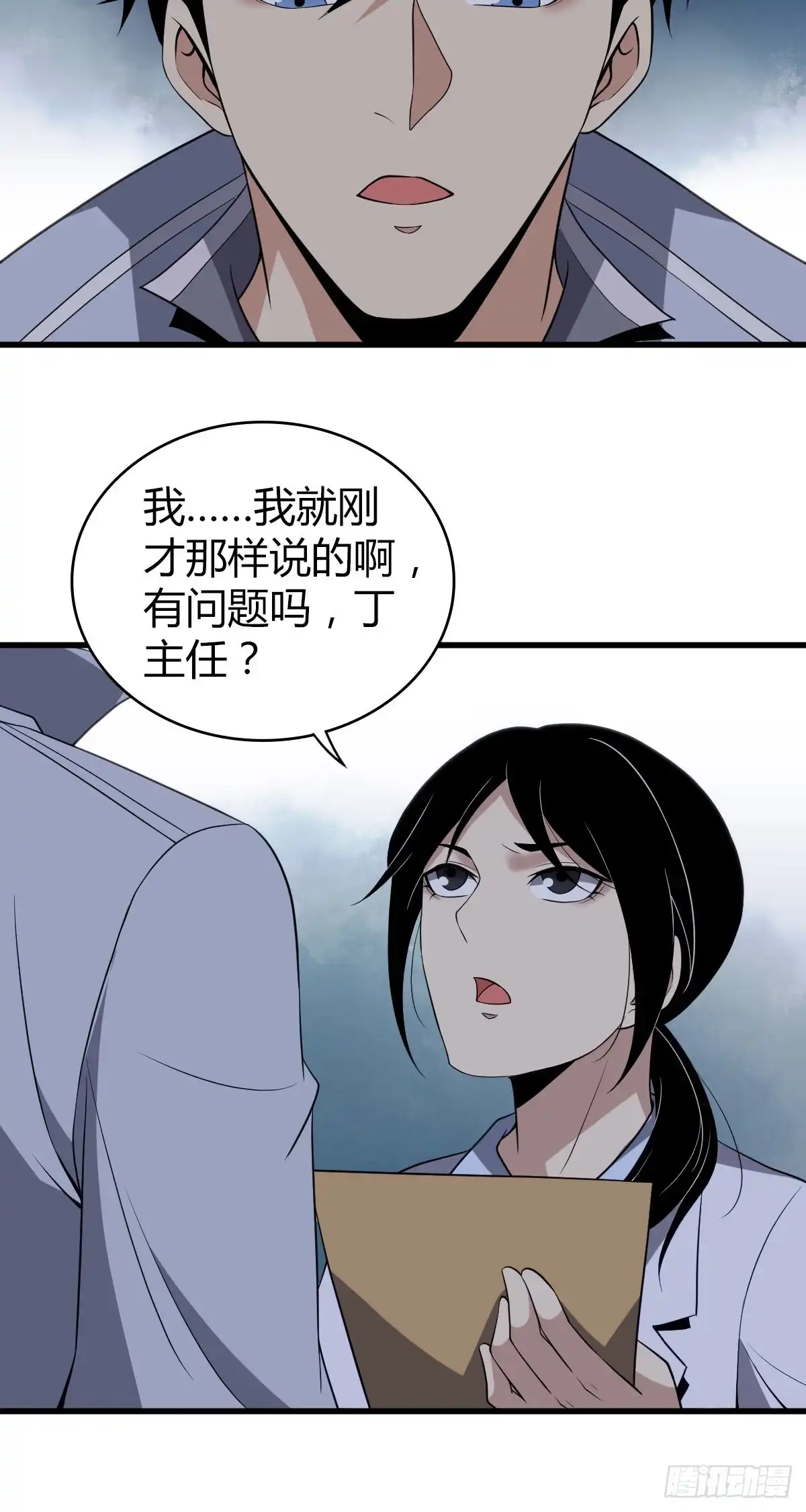 无罪谋杀 人体积木11 第8页