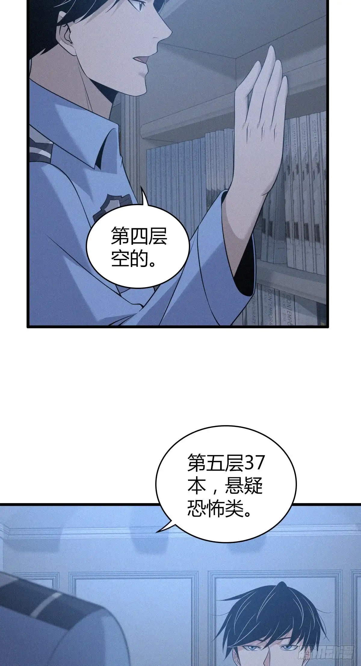 无罪谋杀 人体积木12 第35页