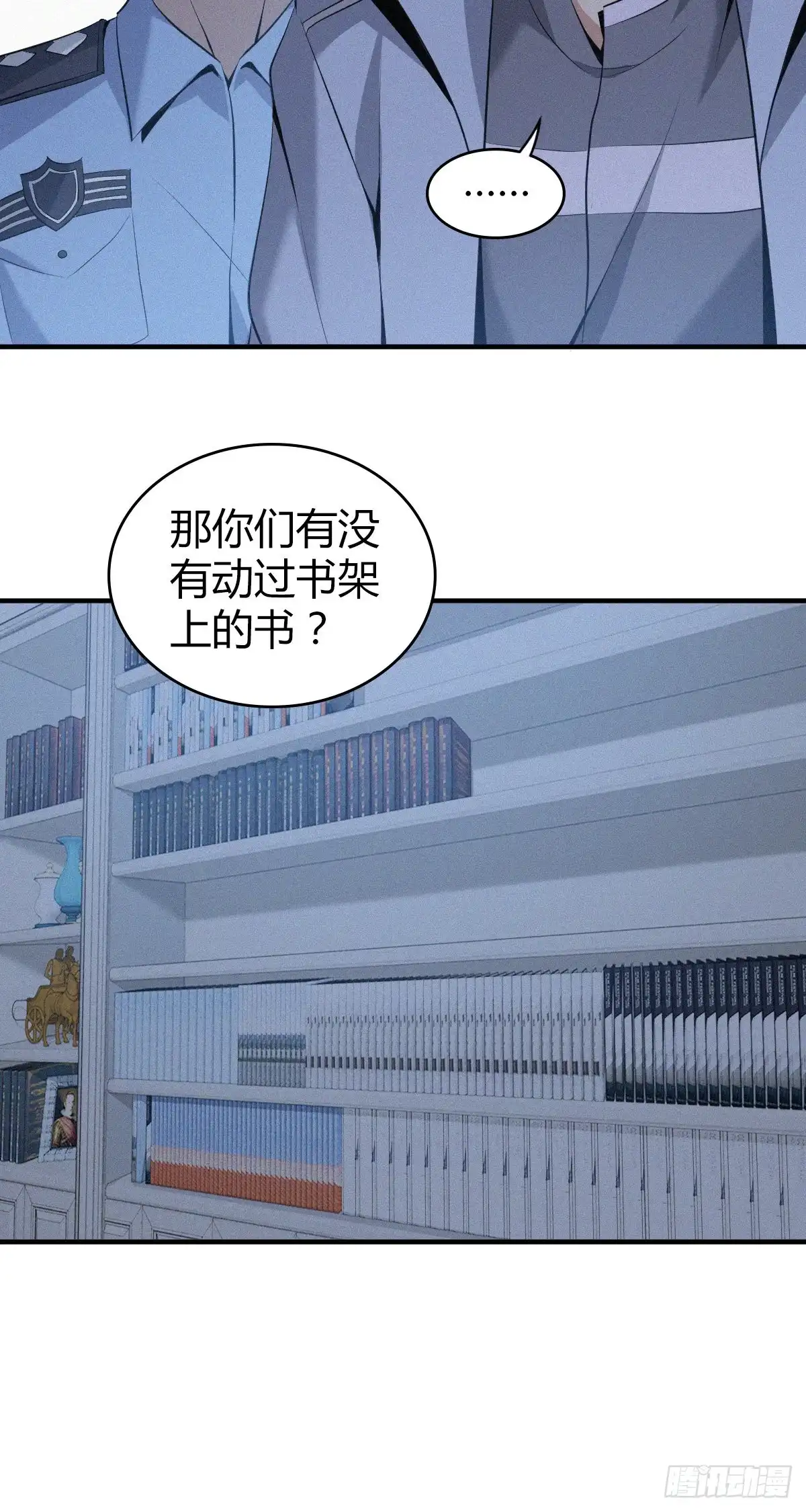 无罪谋杀 人体积木12 第8页