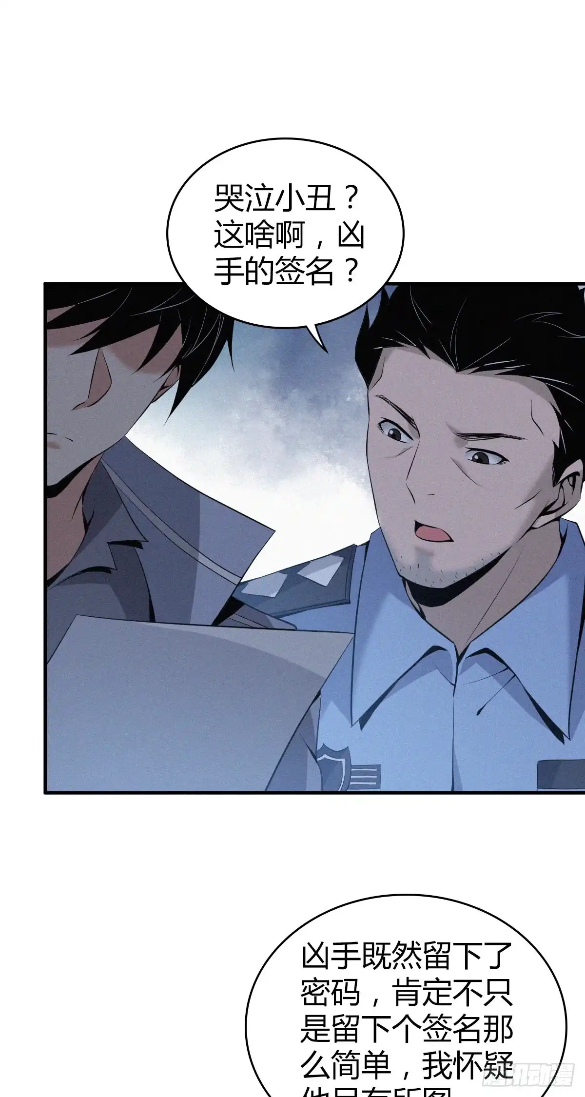 无罪谋杀 人体积木12 第1页