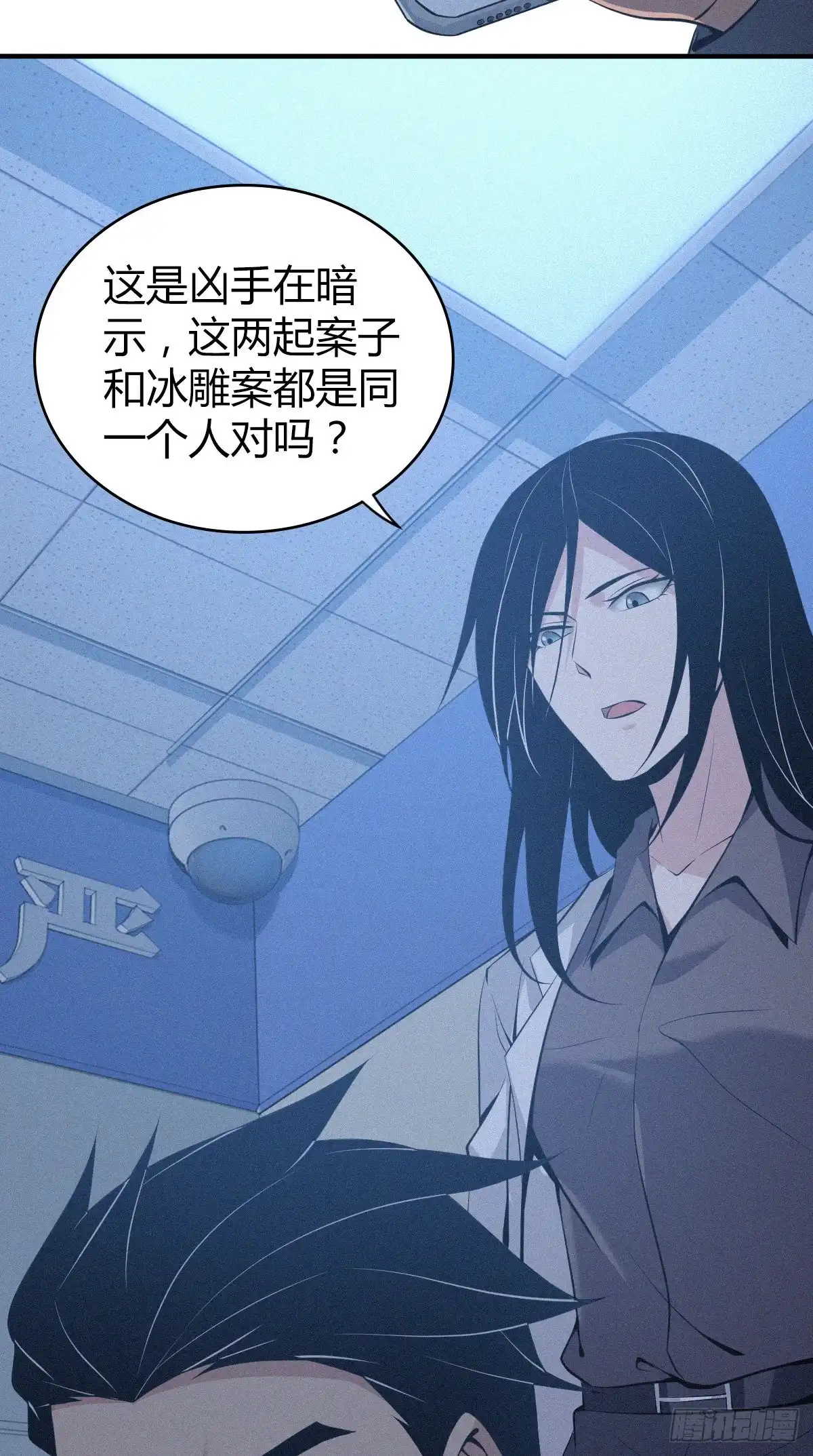 无罪谋杀 人体积木12 第24页