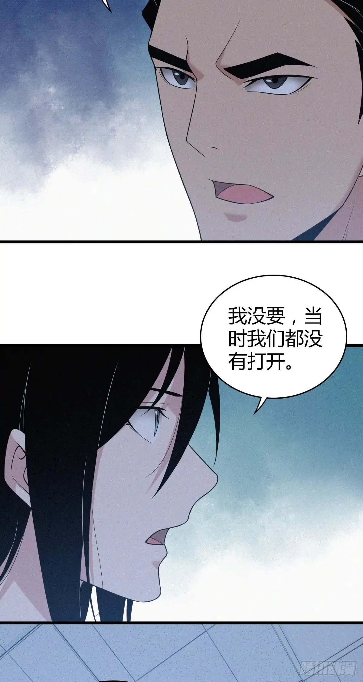 无罪谋杀 人体积木12 第29页
