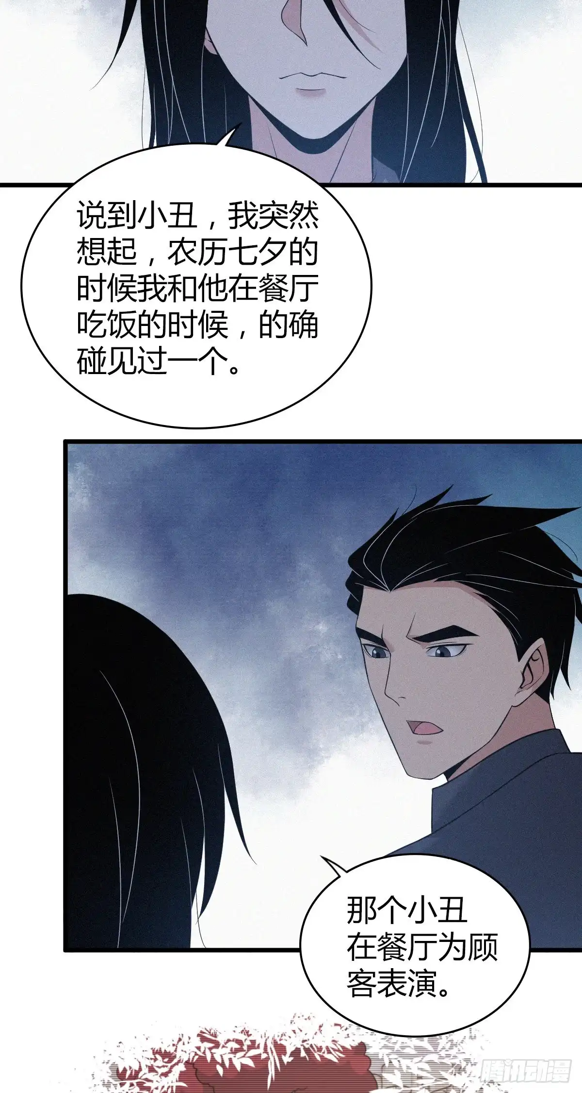 无罪谋杀 人体积木12 第27页