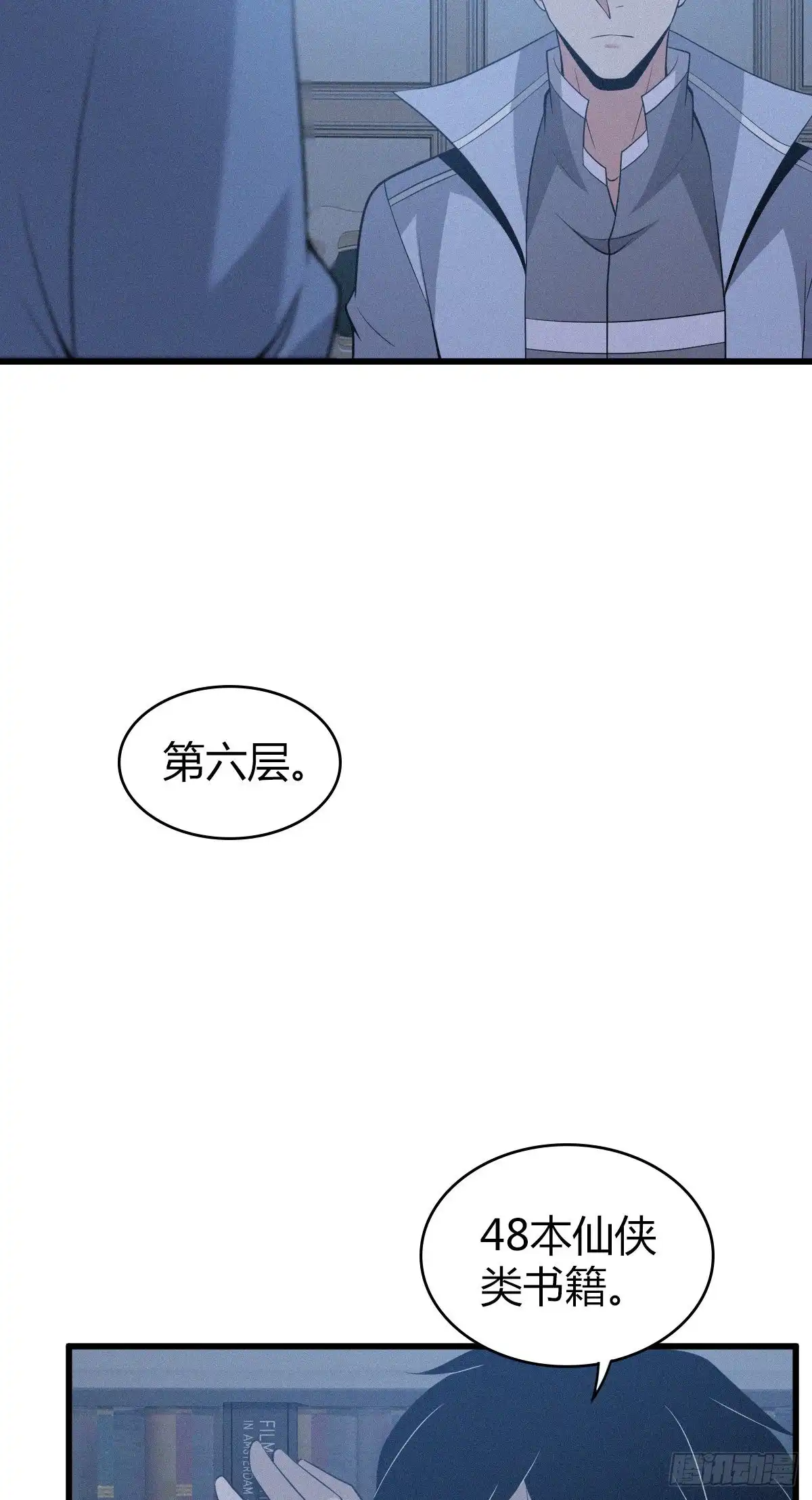 无罪谋杀 人体积木12 第36页