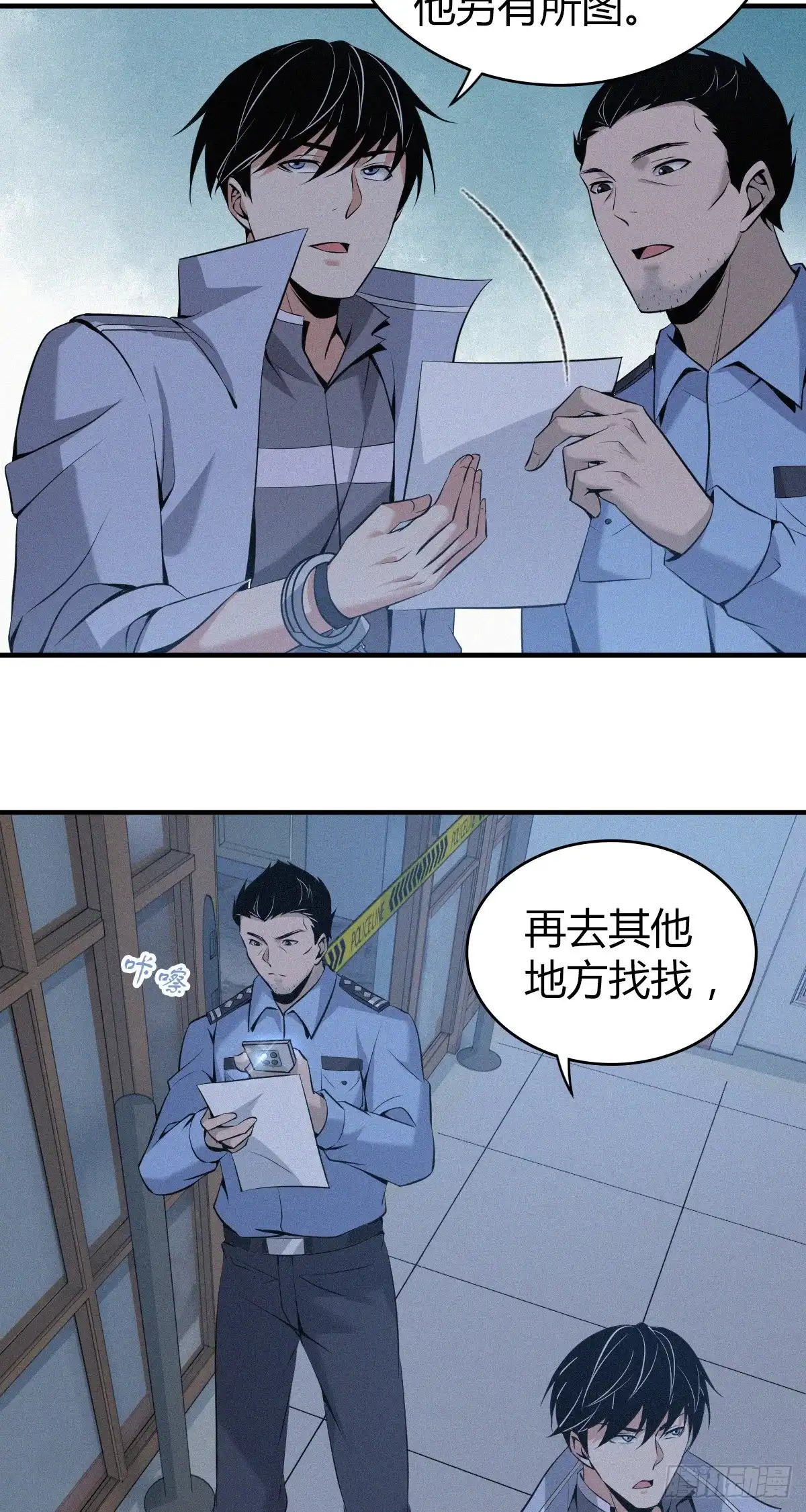 无罪谋杀 人体积木12 第2页