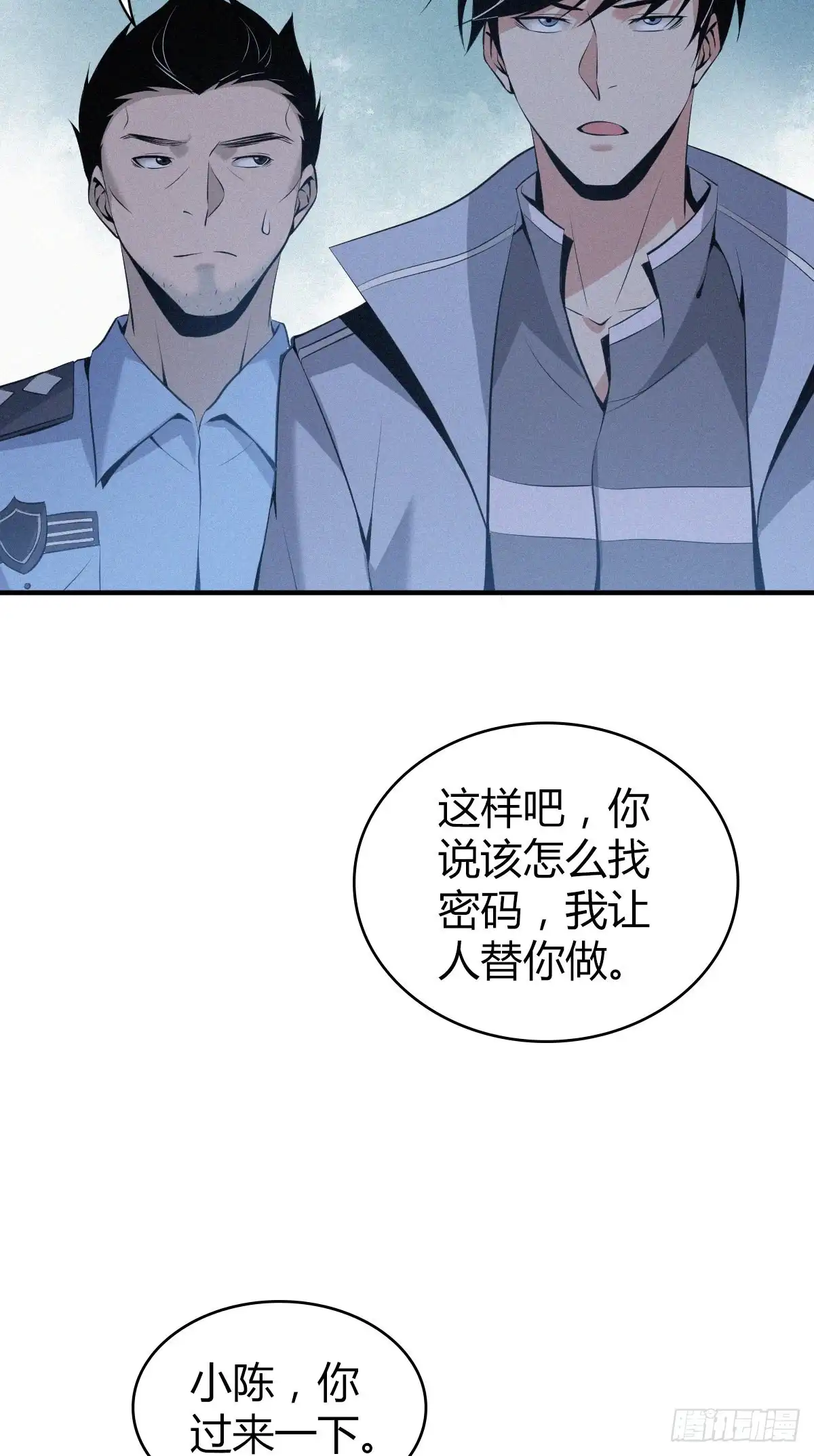 无罪谋杀 人体积木12 第20页