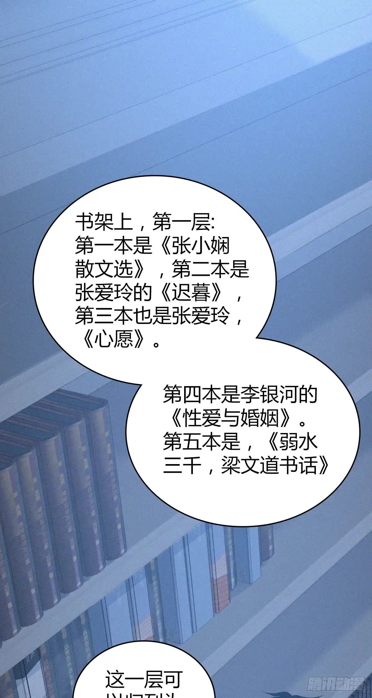无罪谋杀 人体积木12 第32页