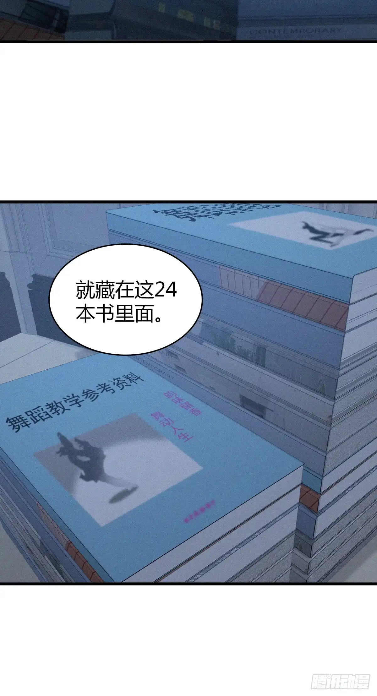无罪谋杀 人体积木12 第40页