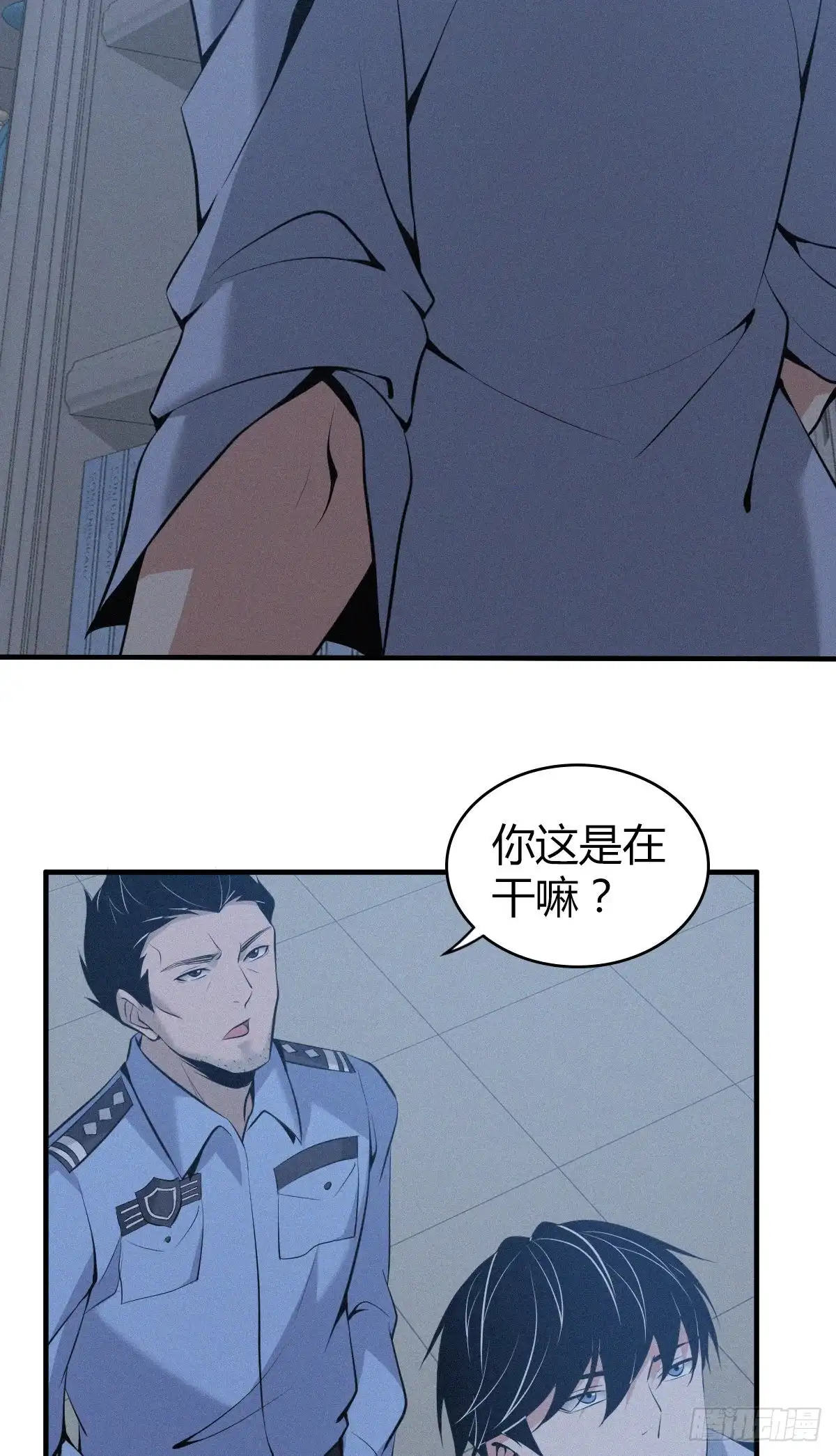 无罪谋杀 人体积木12 第15页