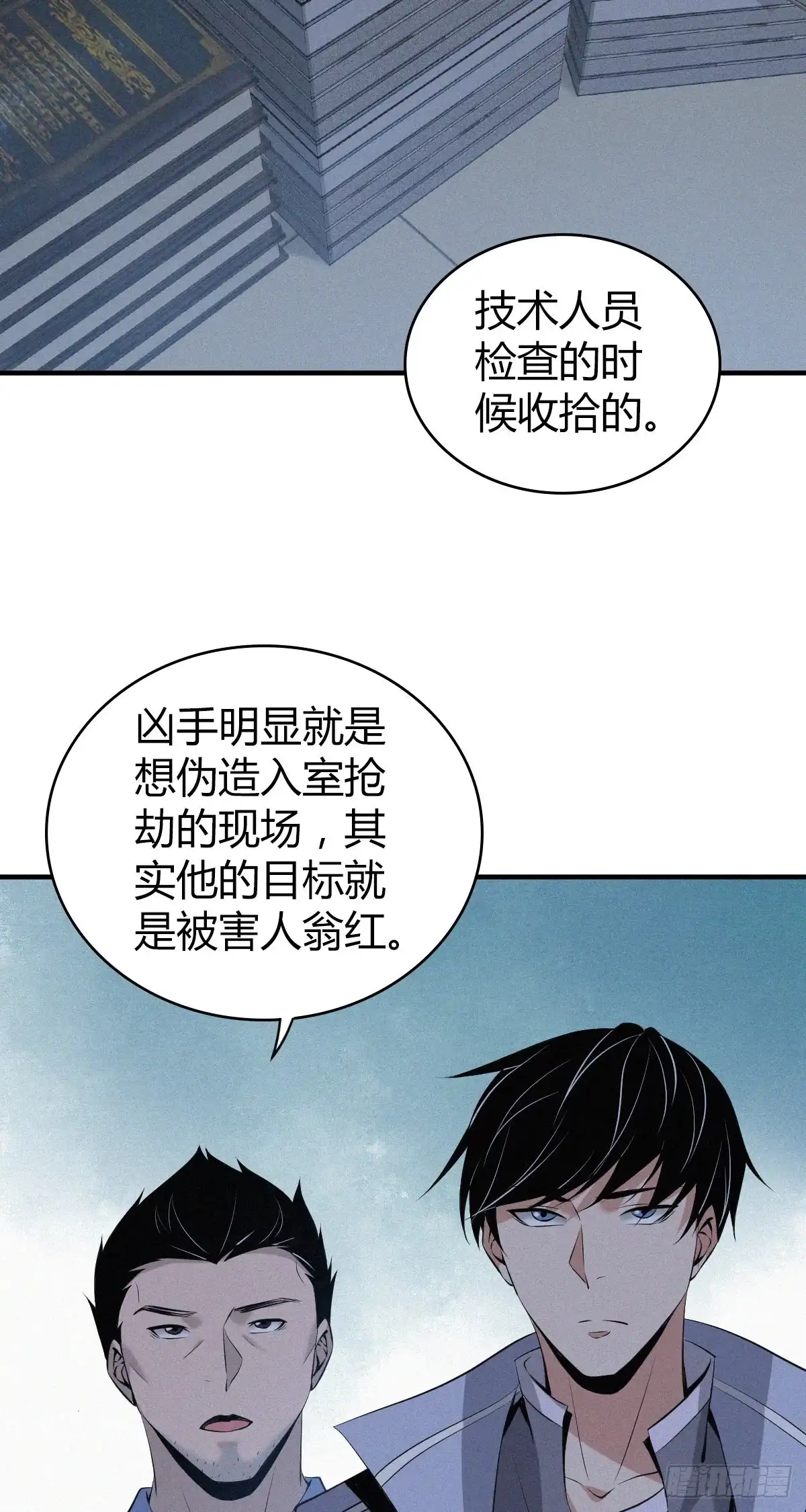无罪谋杀 人体积木12 第7页