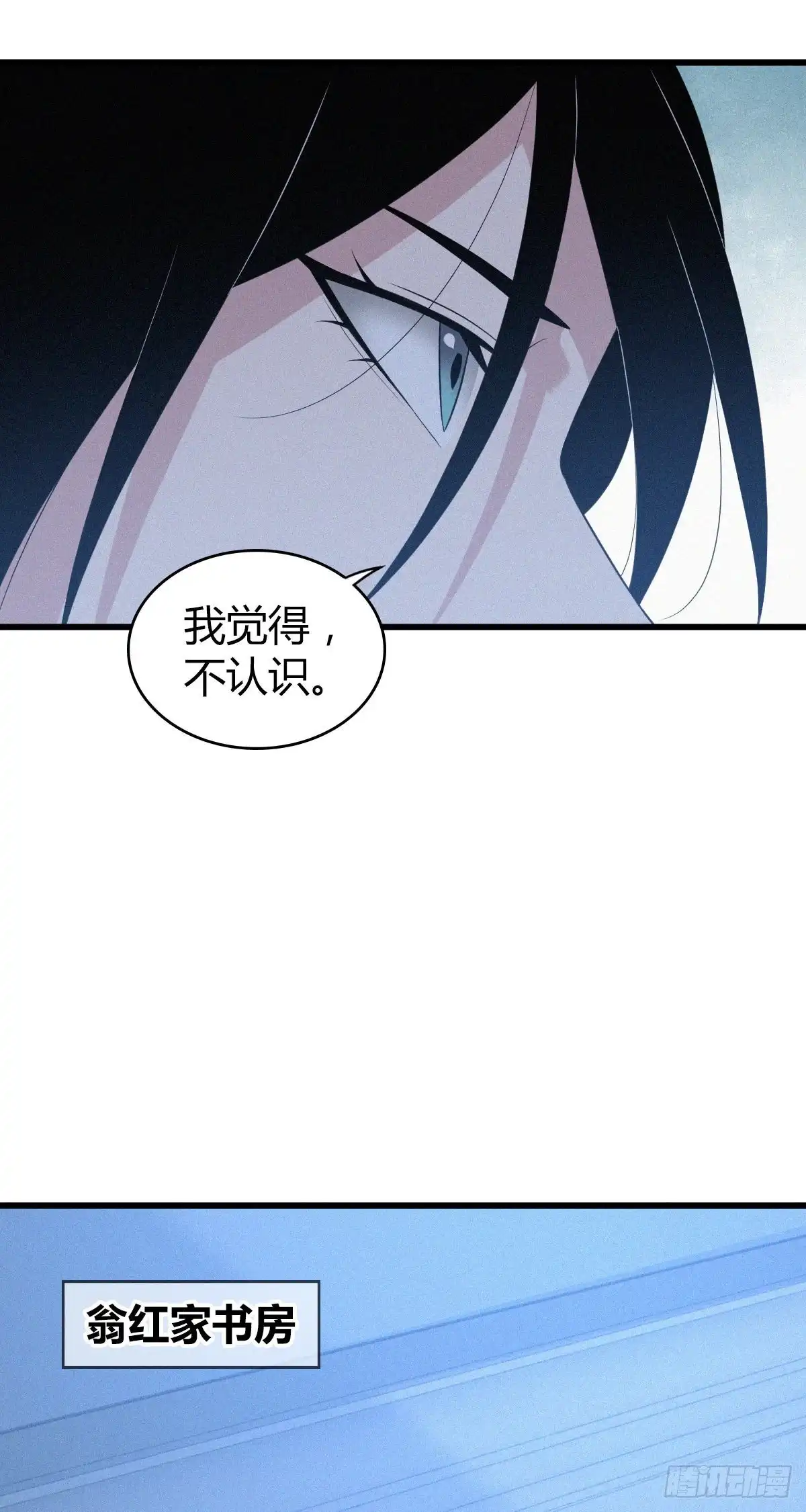 无罪谋杀 人体积木12 第31页