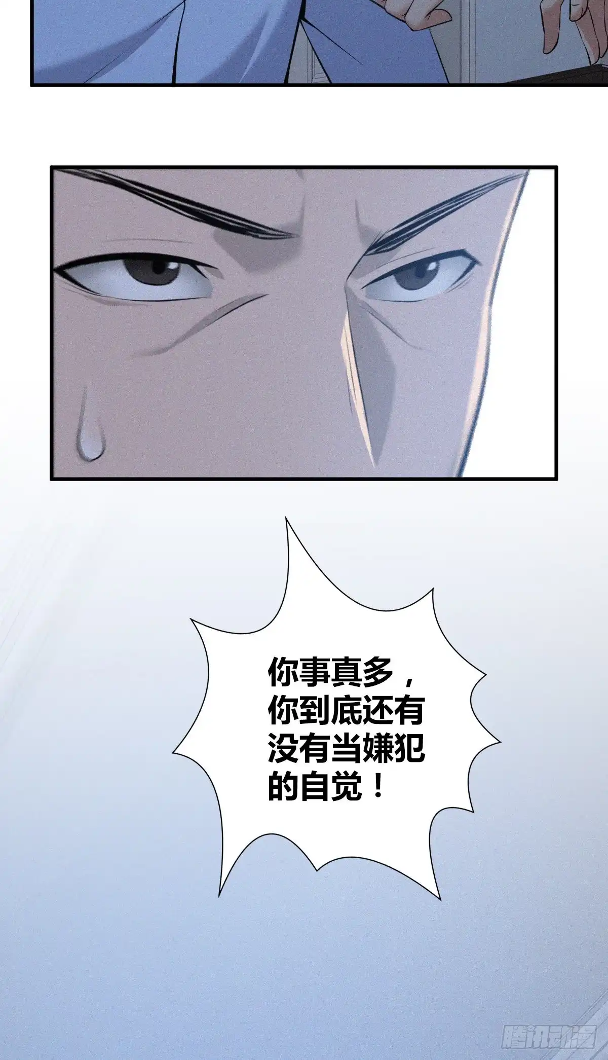 无罪谋杀 人体积木12 第13页