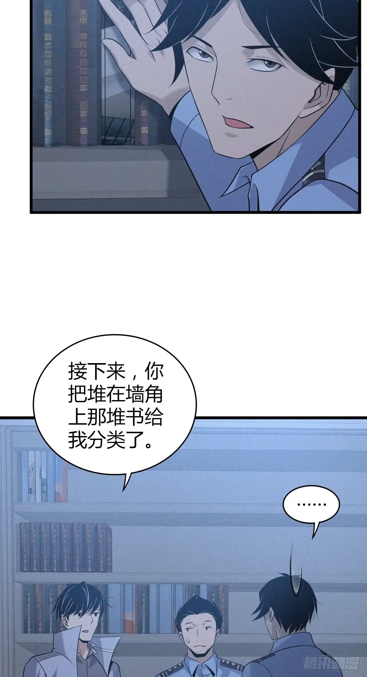 无罪谋杀 人体积木12 第37页