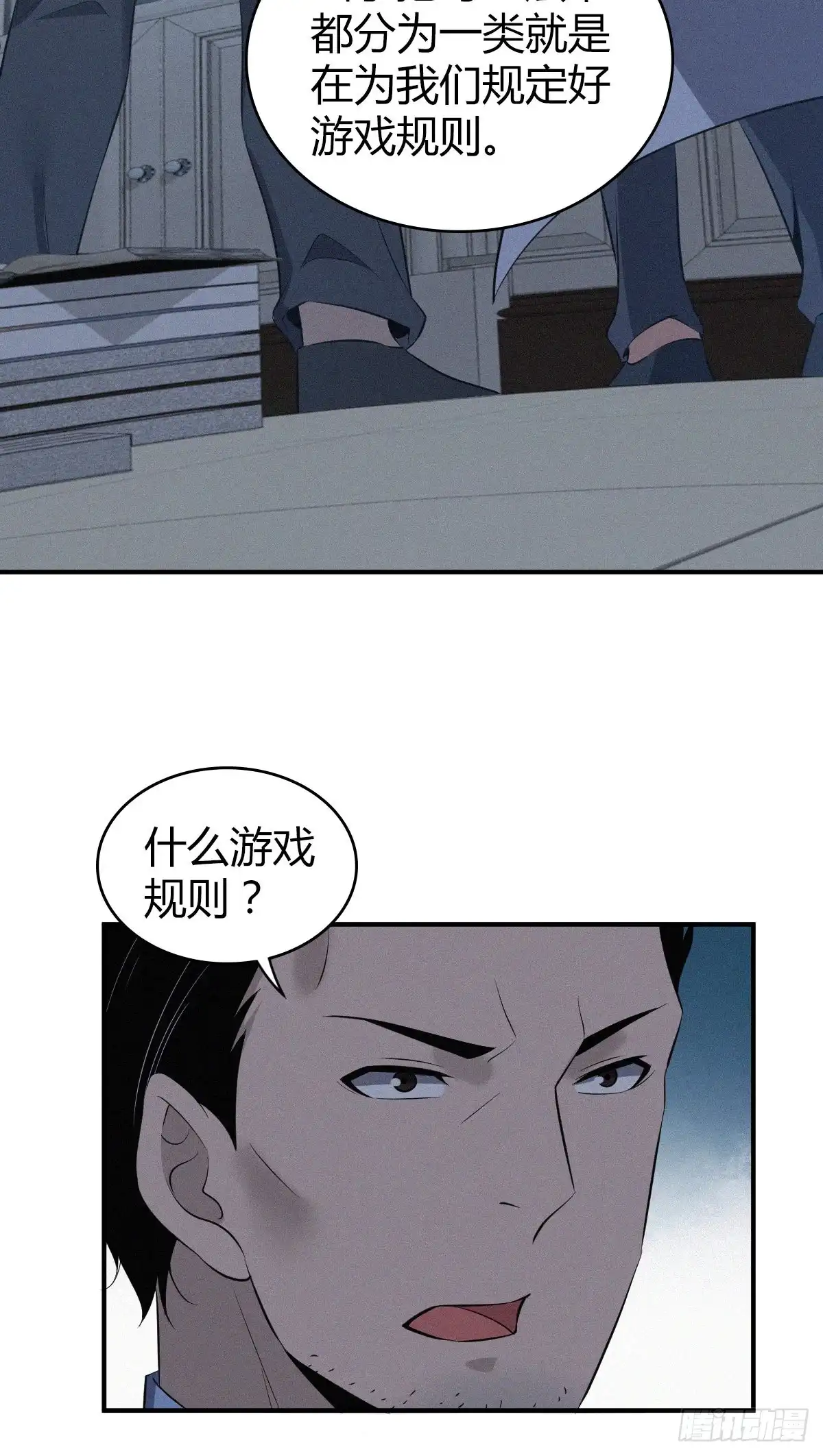 无罪谋杀 人体积木13 第2页