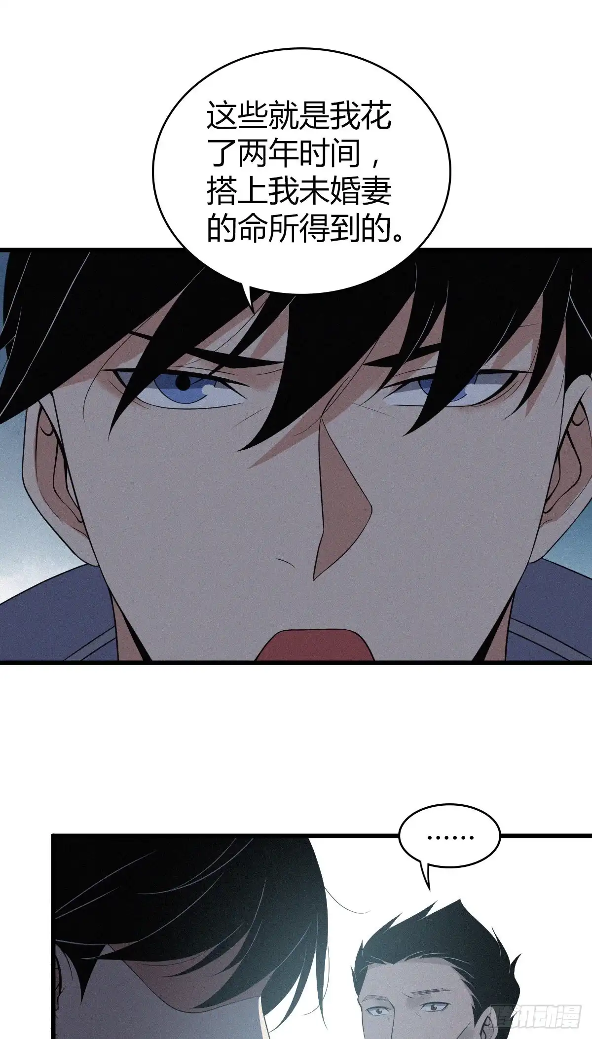 无罪谋杀 人体积木13 第35页