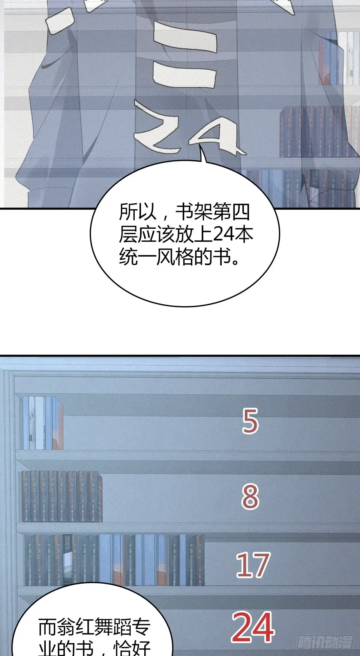 无罪谋杀 人体积木13 第10页