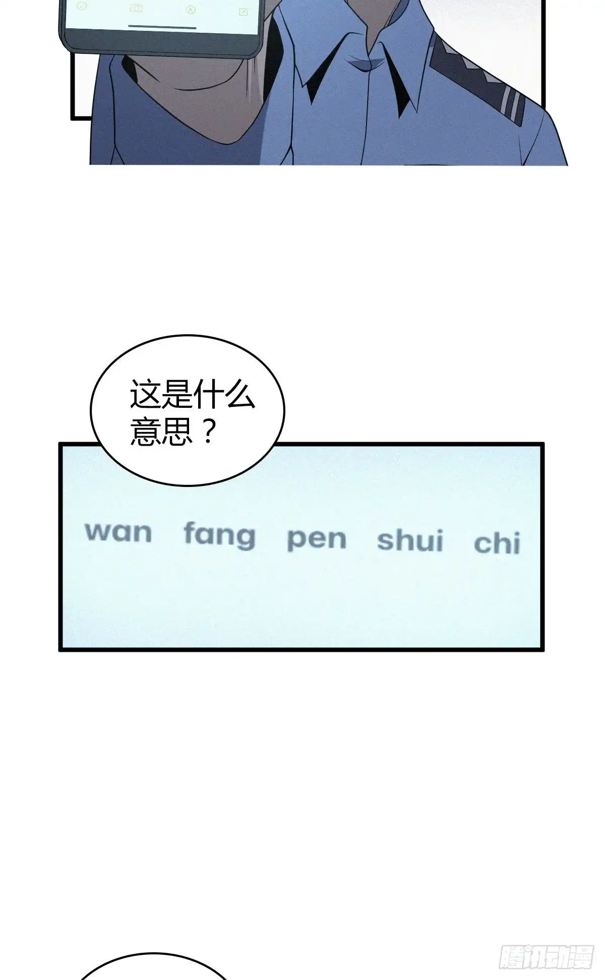 无罪谋杀 人体积木13 第53页