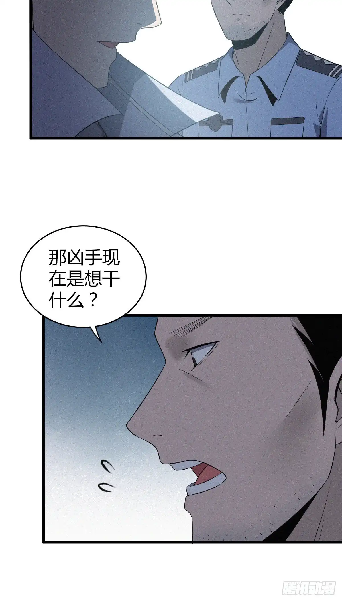 无罪谋杀 人体积木13 第36页