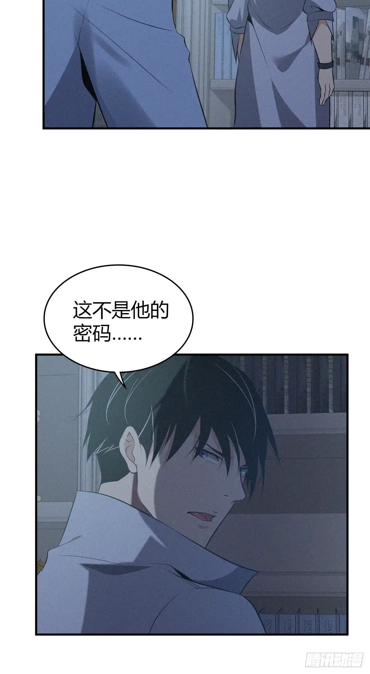 无罪谋杀 人体积木13 第12页
