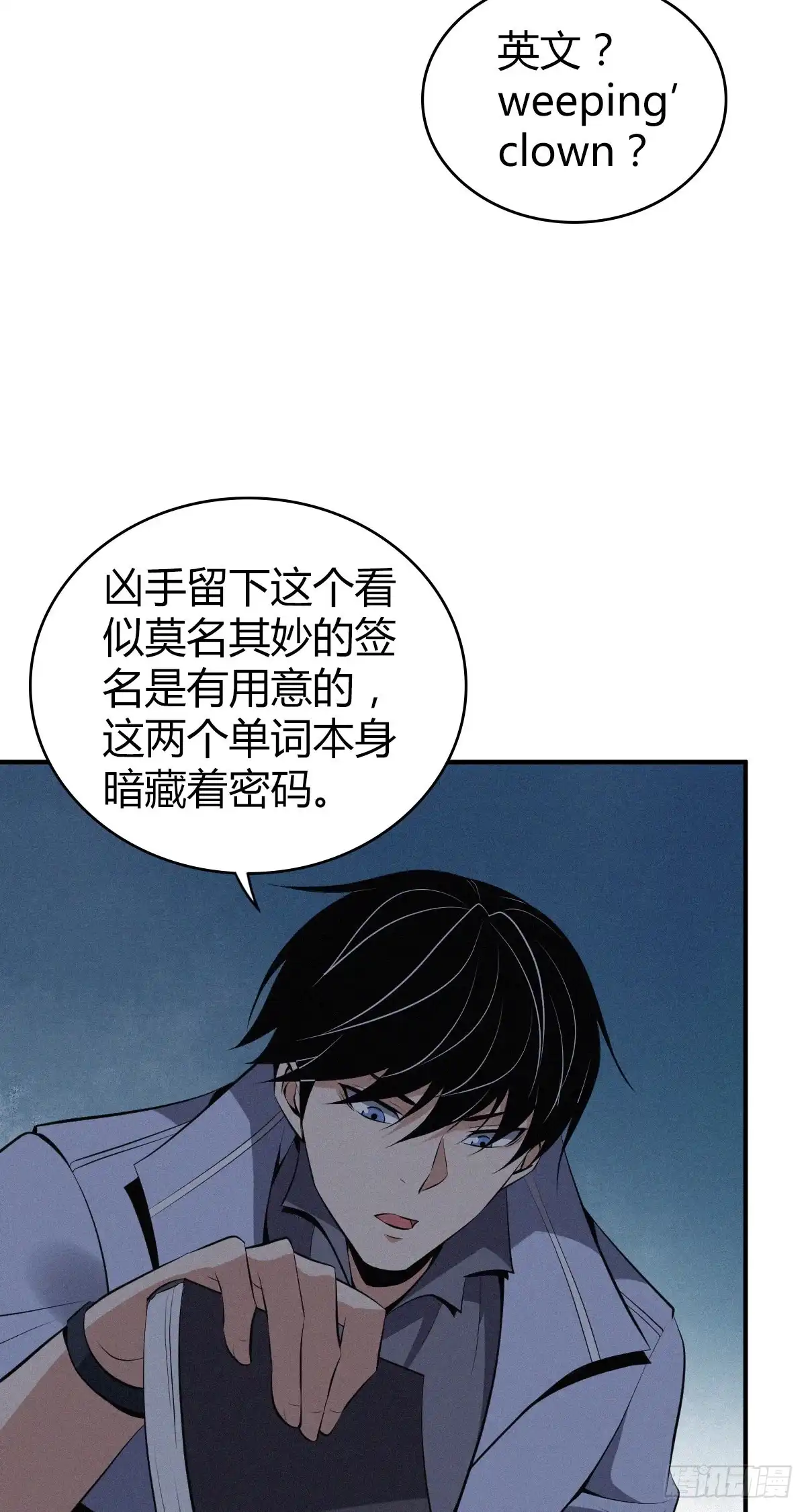 无罪谋杀 人体积木13 第22页