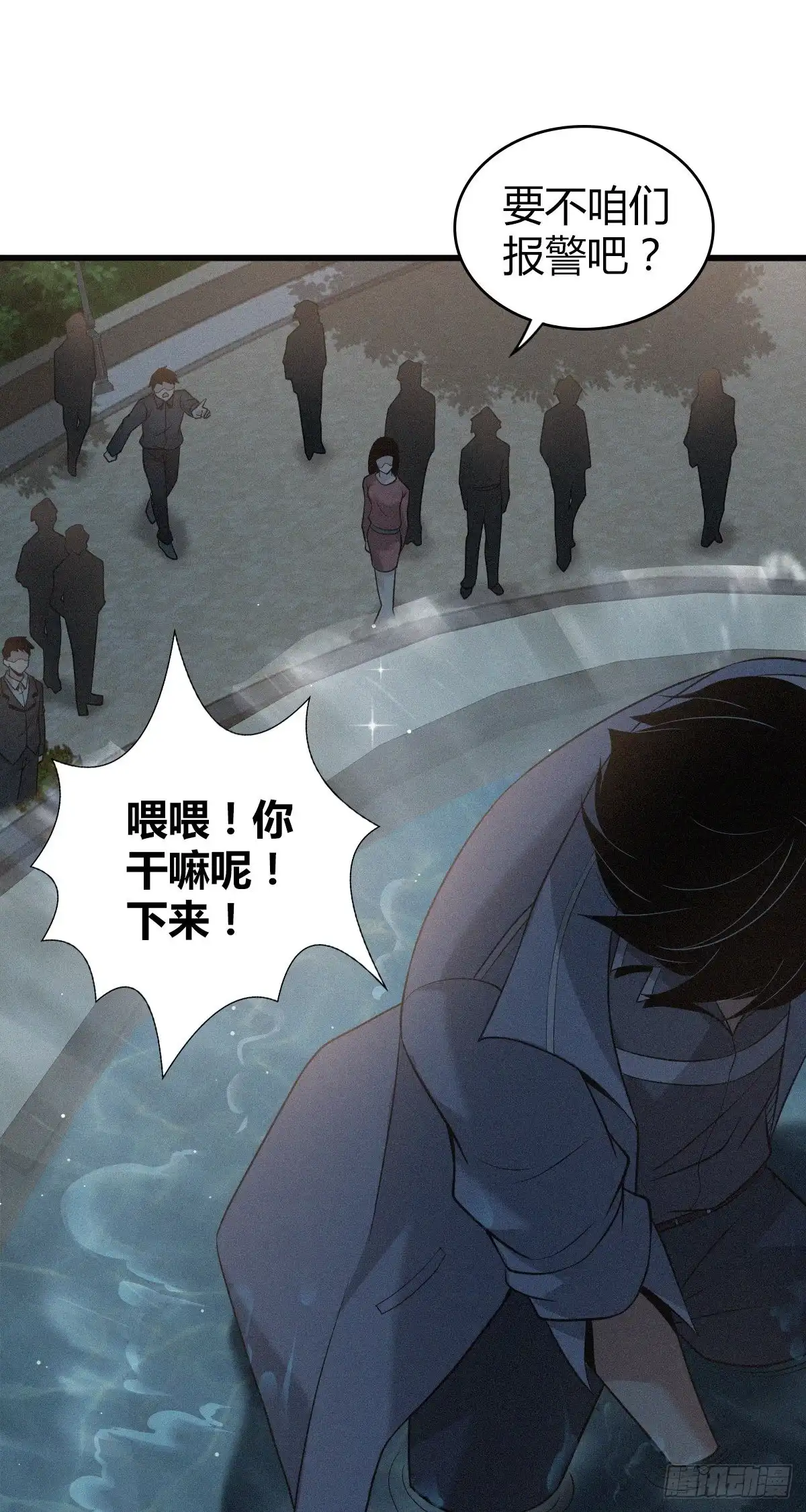 无罪谋杀 人体积木14 第10页