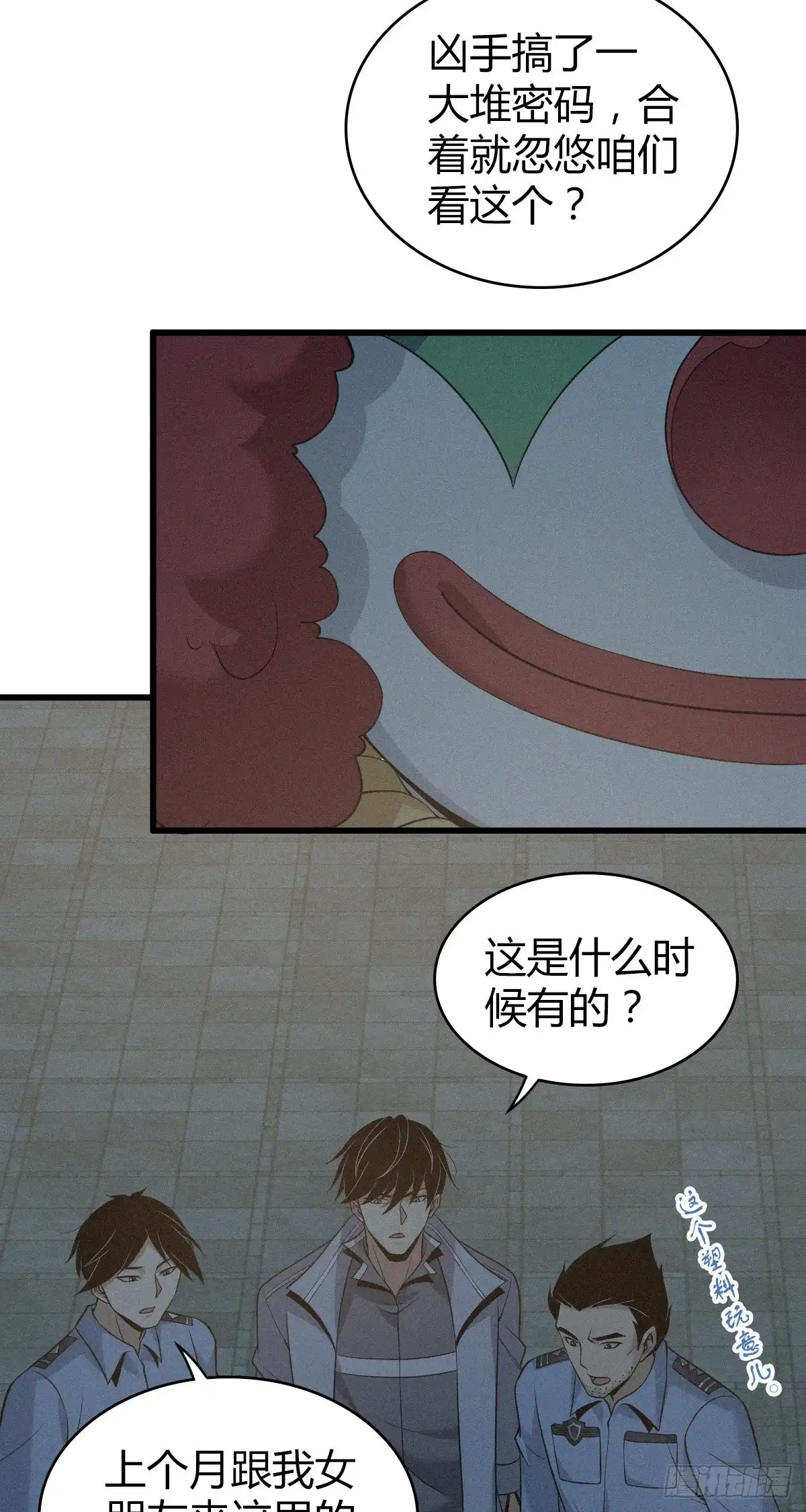 无罪谋杀 人体积木14 第3页