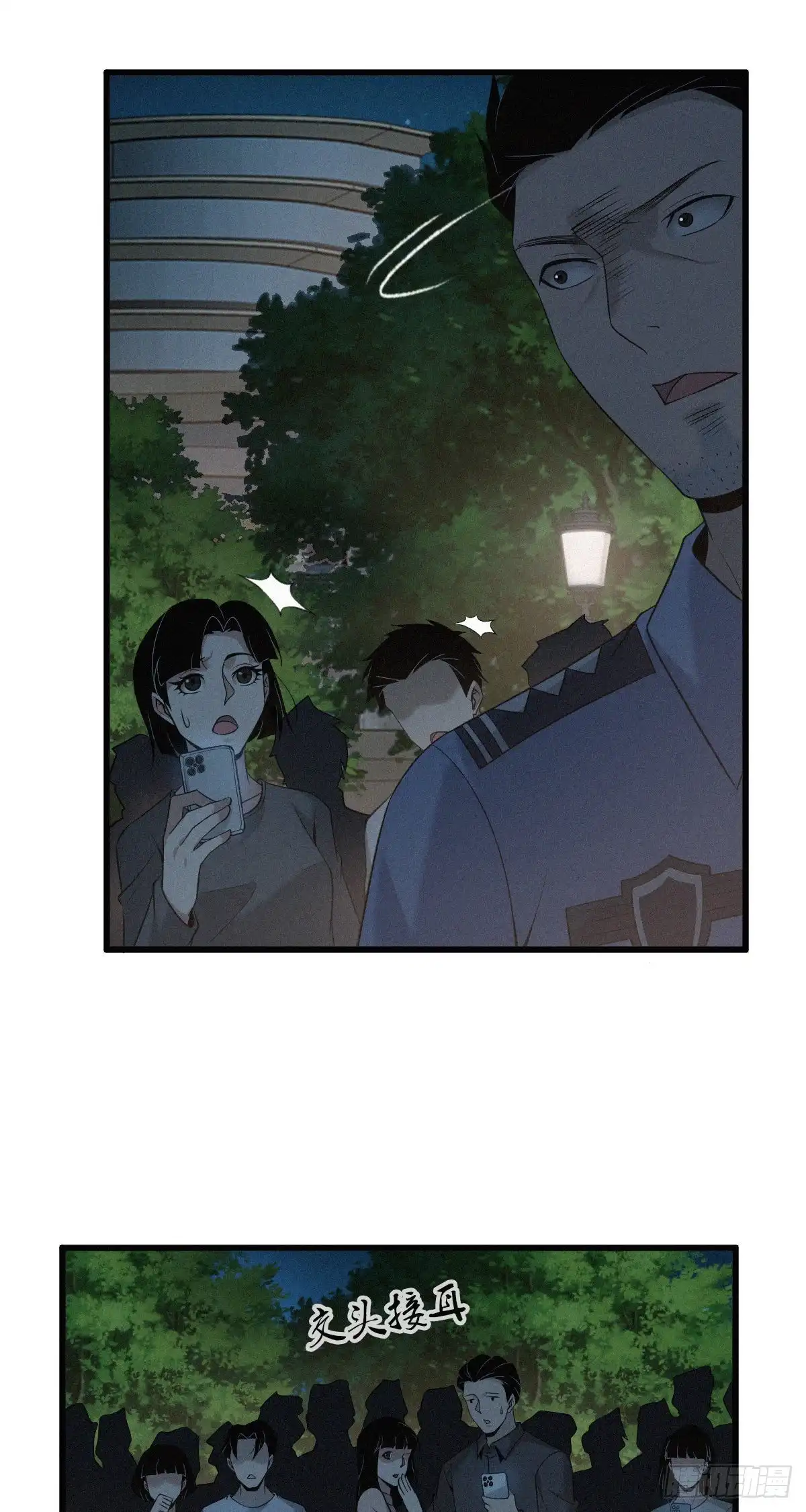 无罪谋杀 人体积木14 第30页